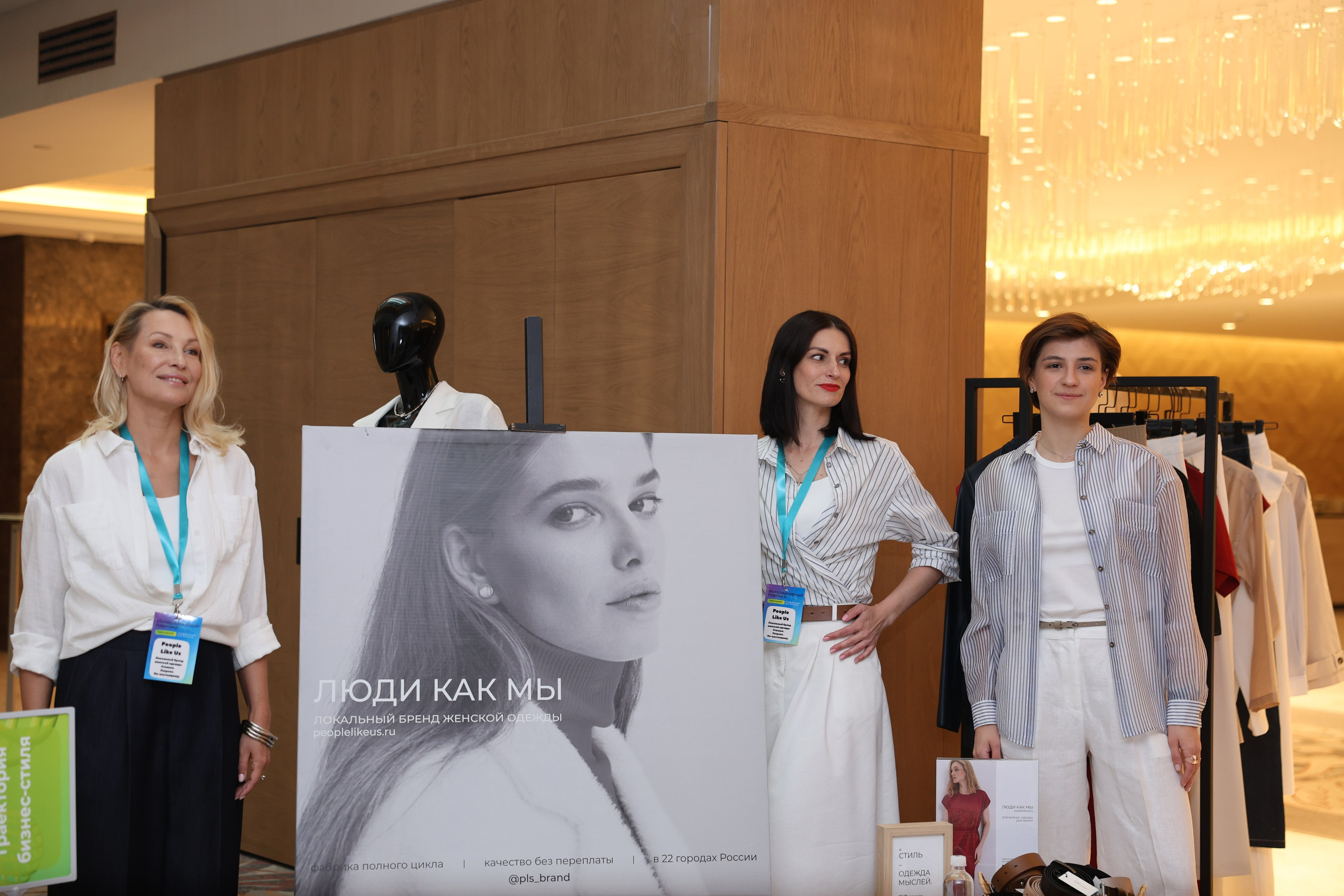 «Траектория’25» в Ростове-на-Дону