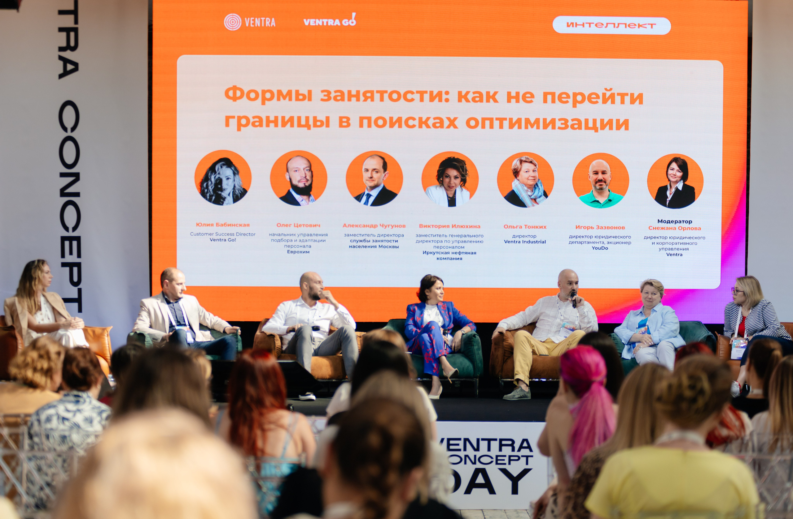 Ventra Concept Day. Репортажный фотограф в Москве Лера Зиновьева