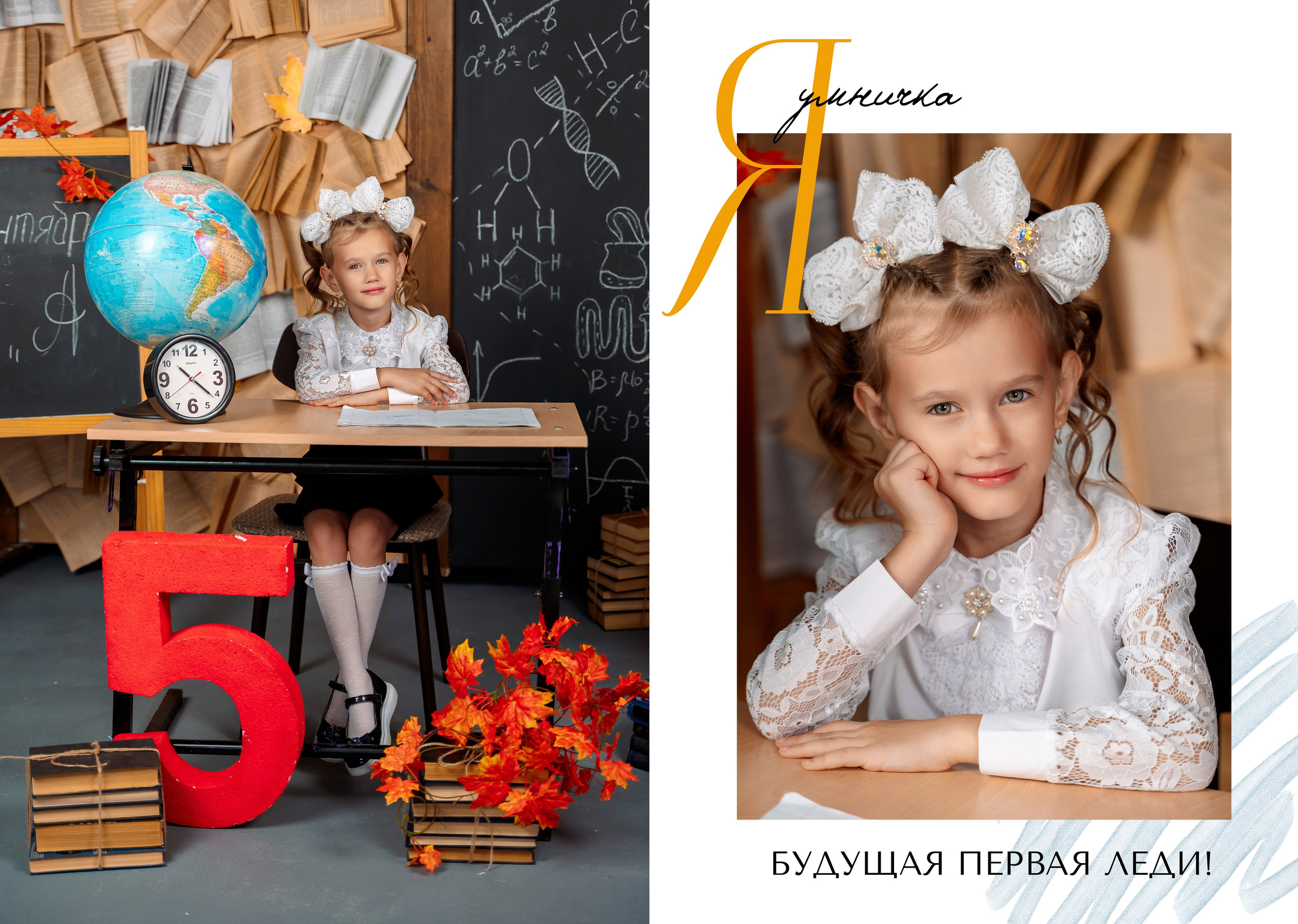 Макет " Глянец» 4,9,11 класс + Трюмо. Фотограф г. Пенза — Светлана Зойкина