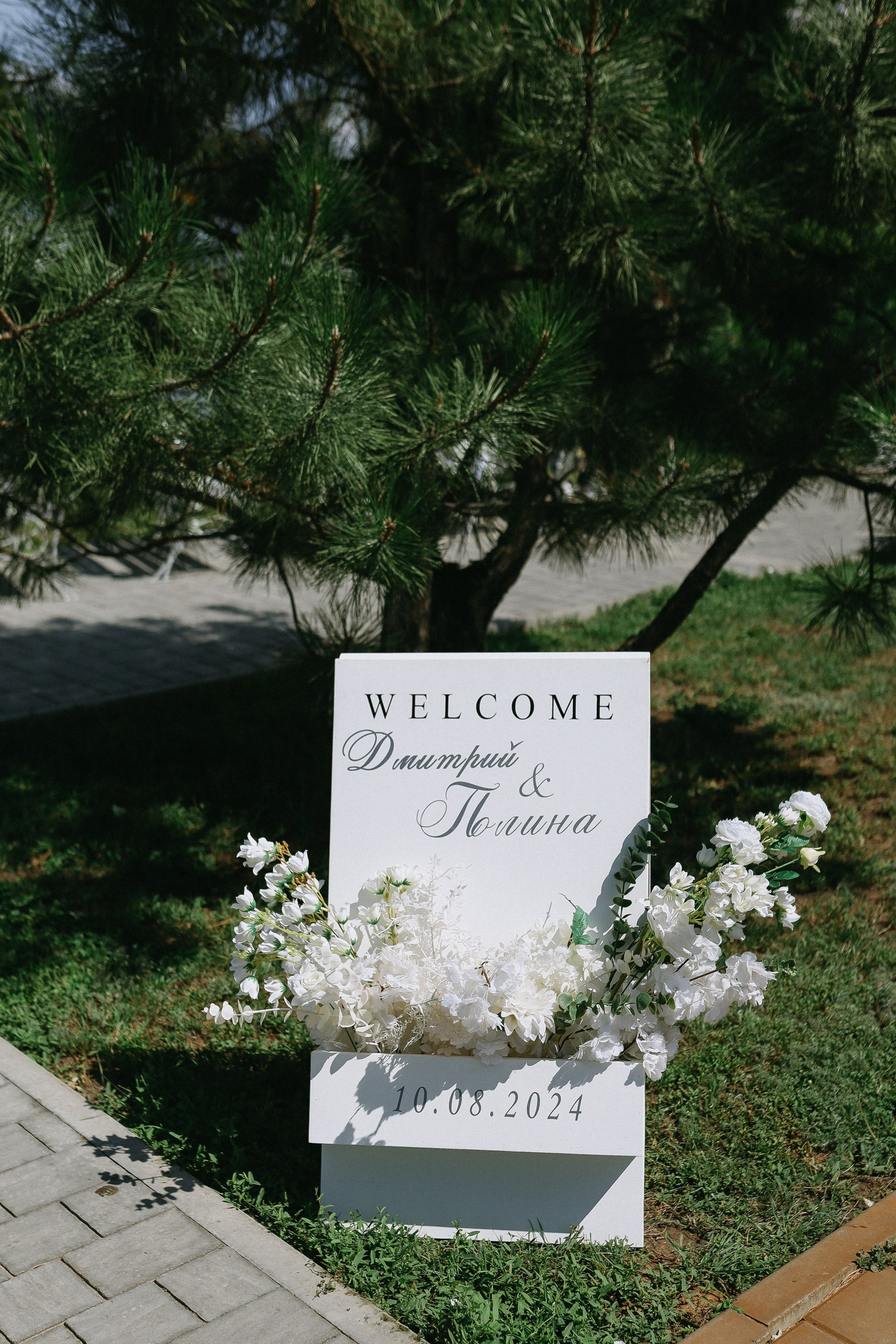 Полина и Дмитрий. Свадебный фотограф Волгоград и Волжский Евгения Кимлач