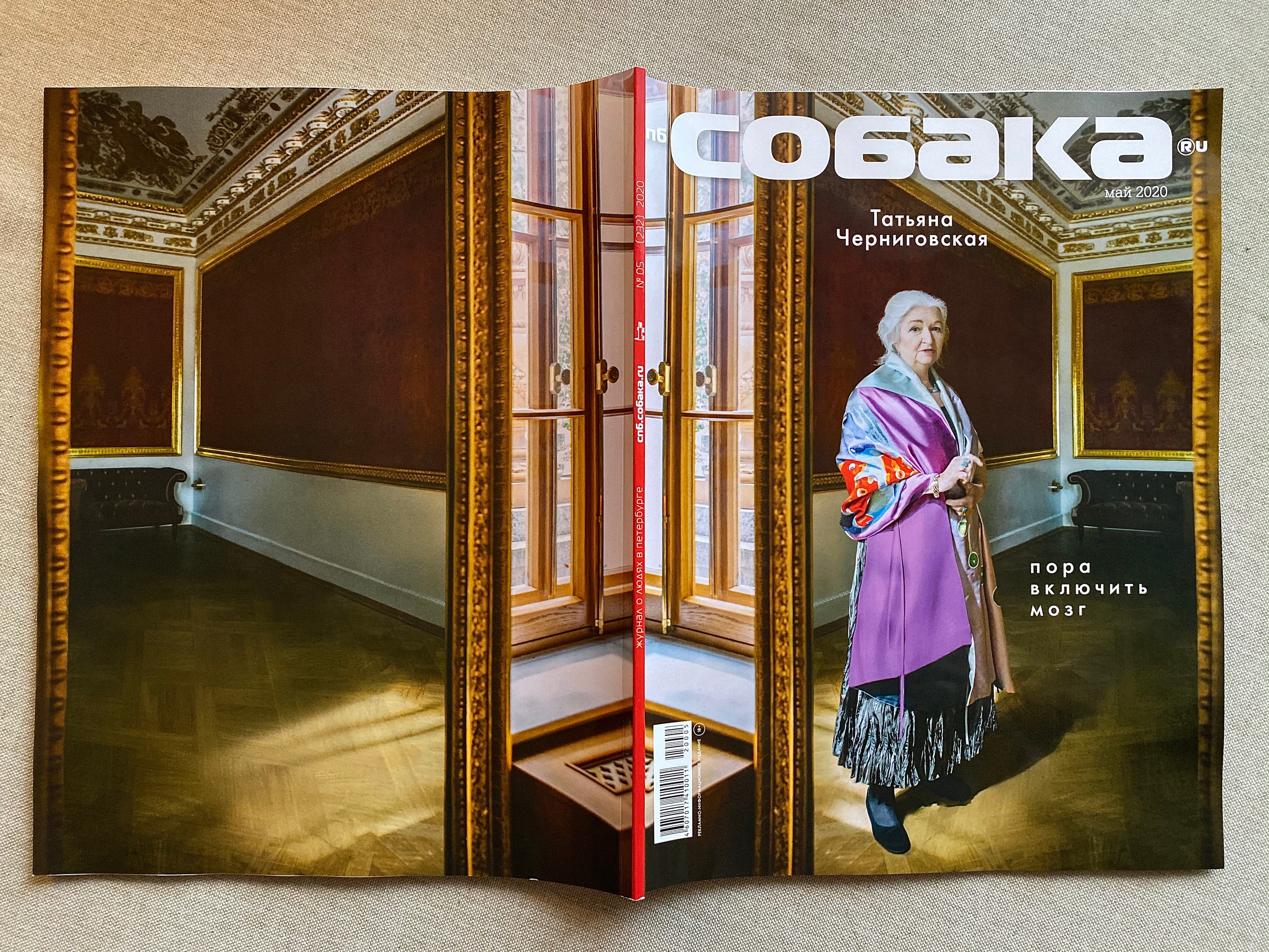 Публикации. Наталья Скворцова — портретный фотограф