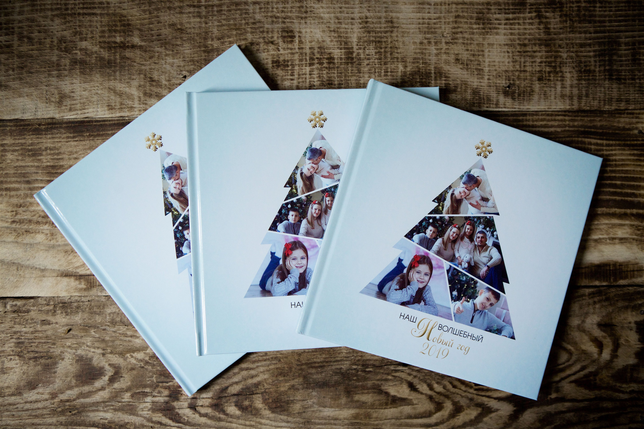 Новогодняя фотокнига очень весёлой семьи. Фотохудожник Наталия Кирсанова