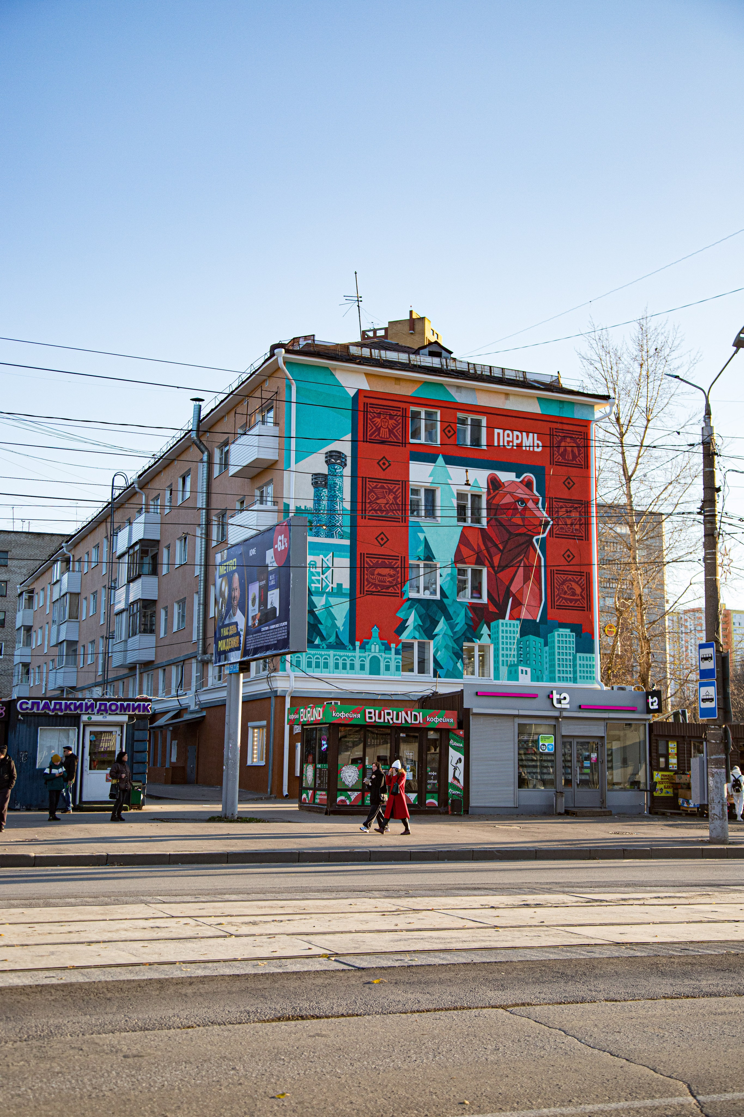 Report: Мурал в Перми. Фотограф в Перми Любовь Огородова | Авторские туры