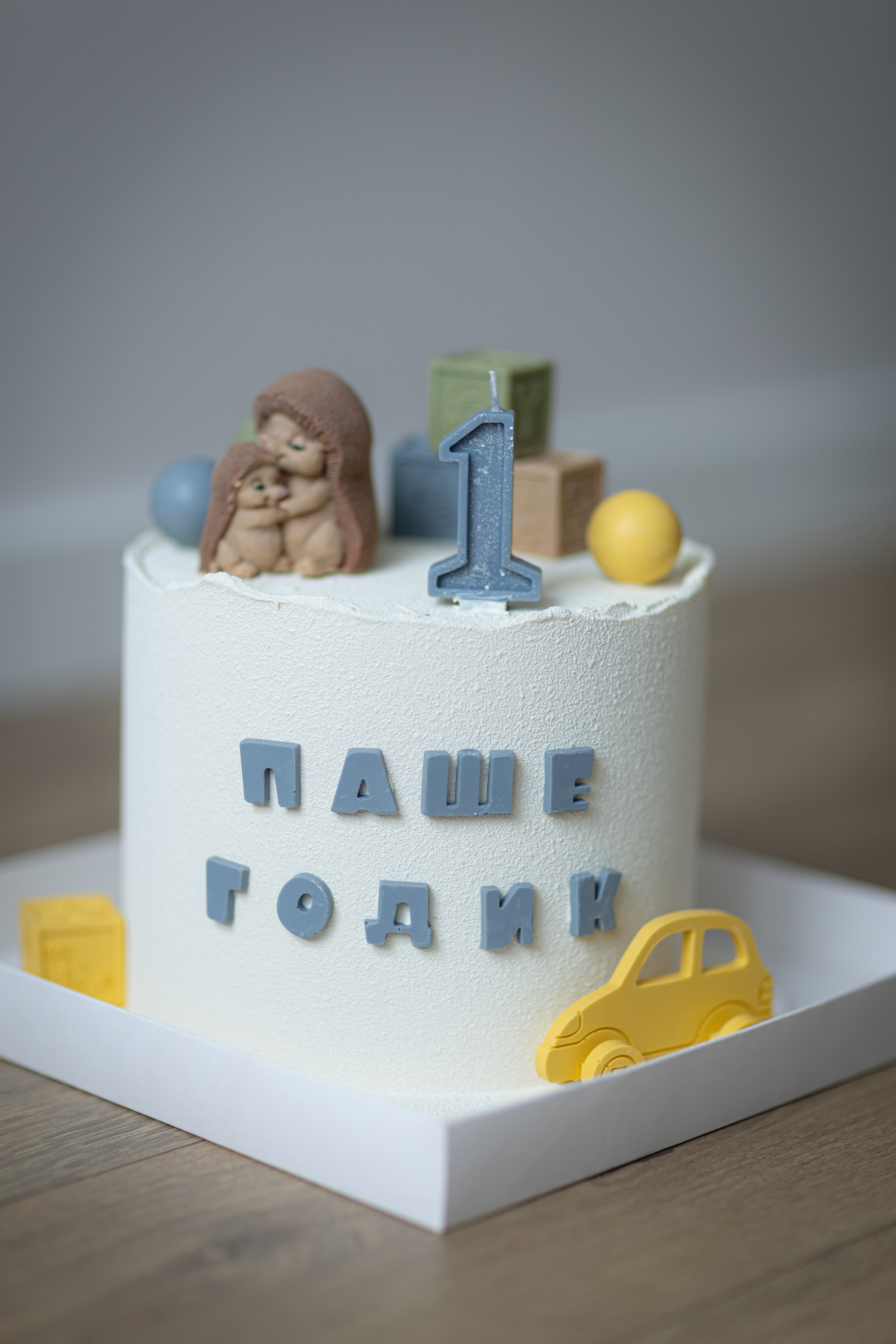 Паше 1 годик. Ваш фотограф — Александра Андрущенко