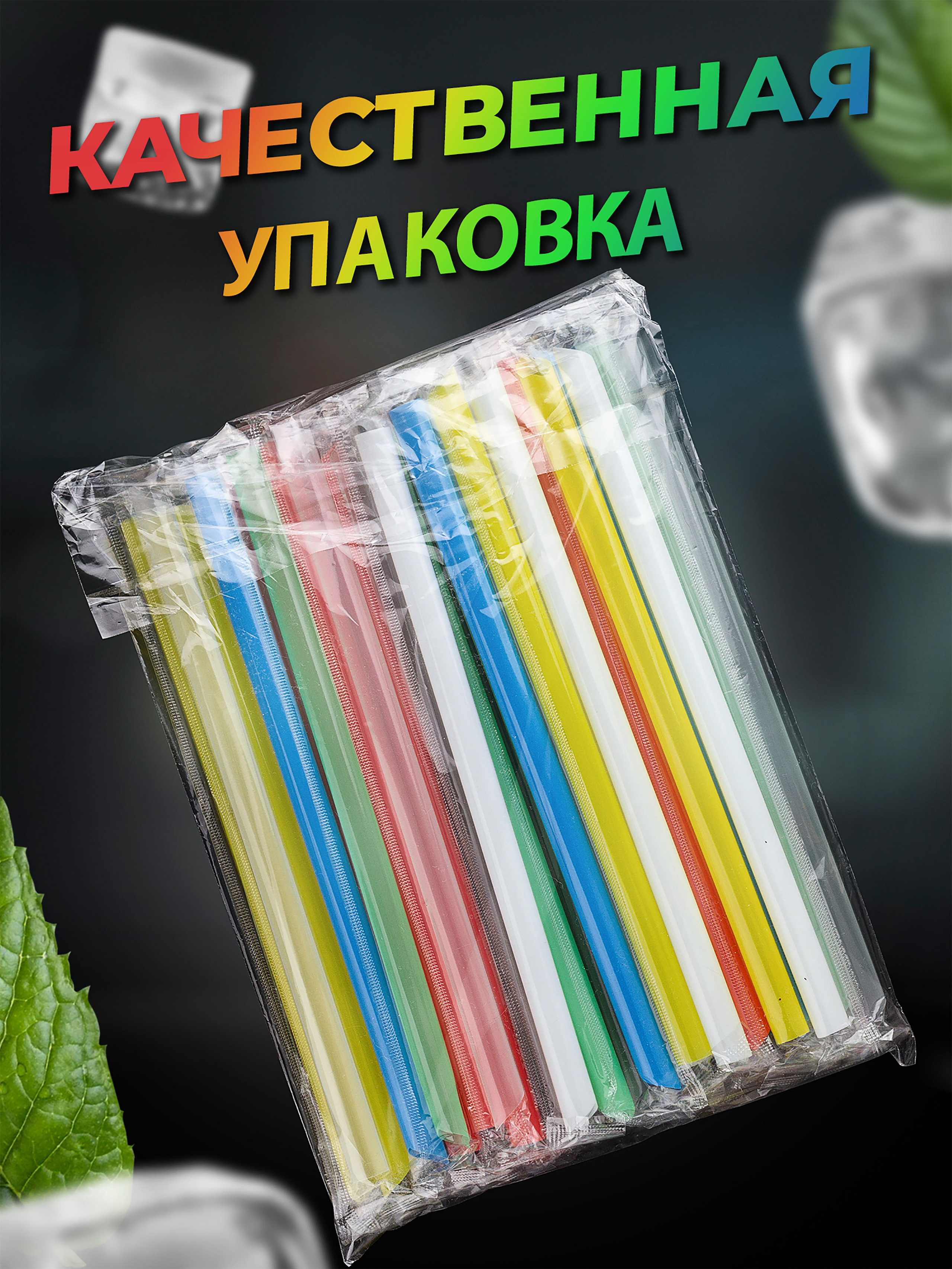Трубочки для Бабл-Ти. Предметный фотограф Антон Девольт