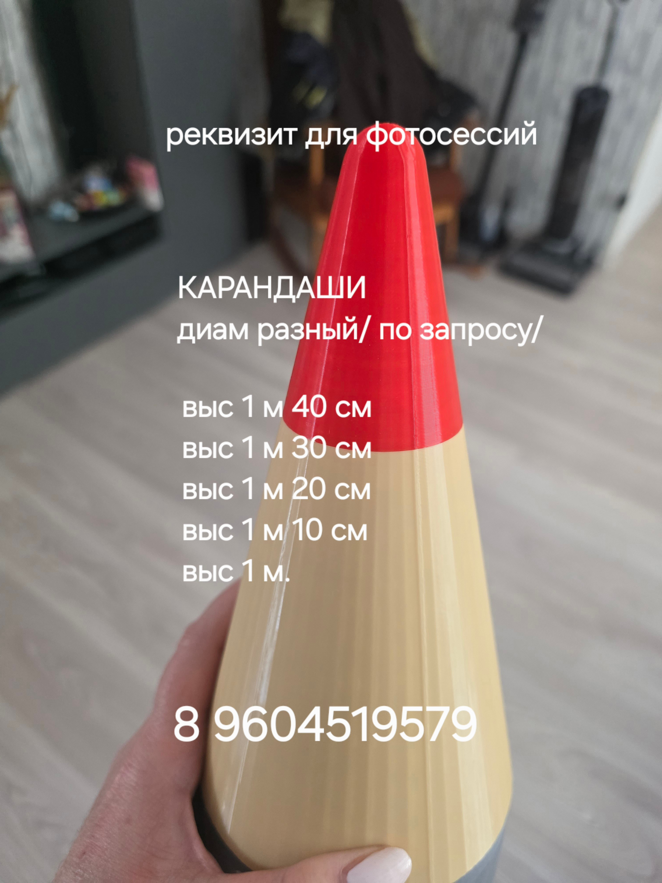 Печать реквищита для фотосессии