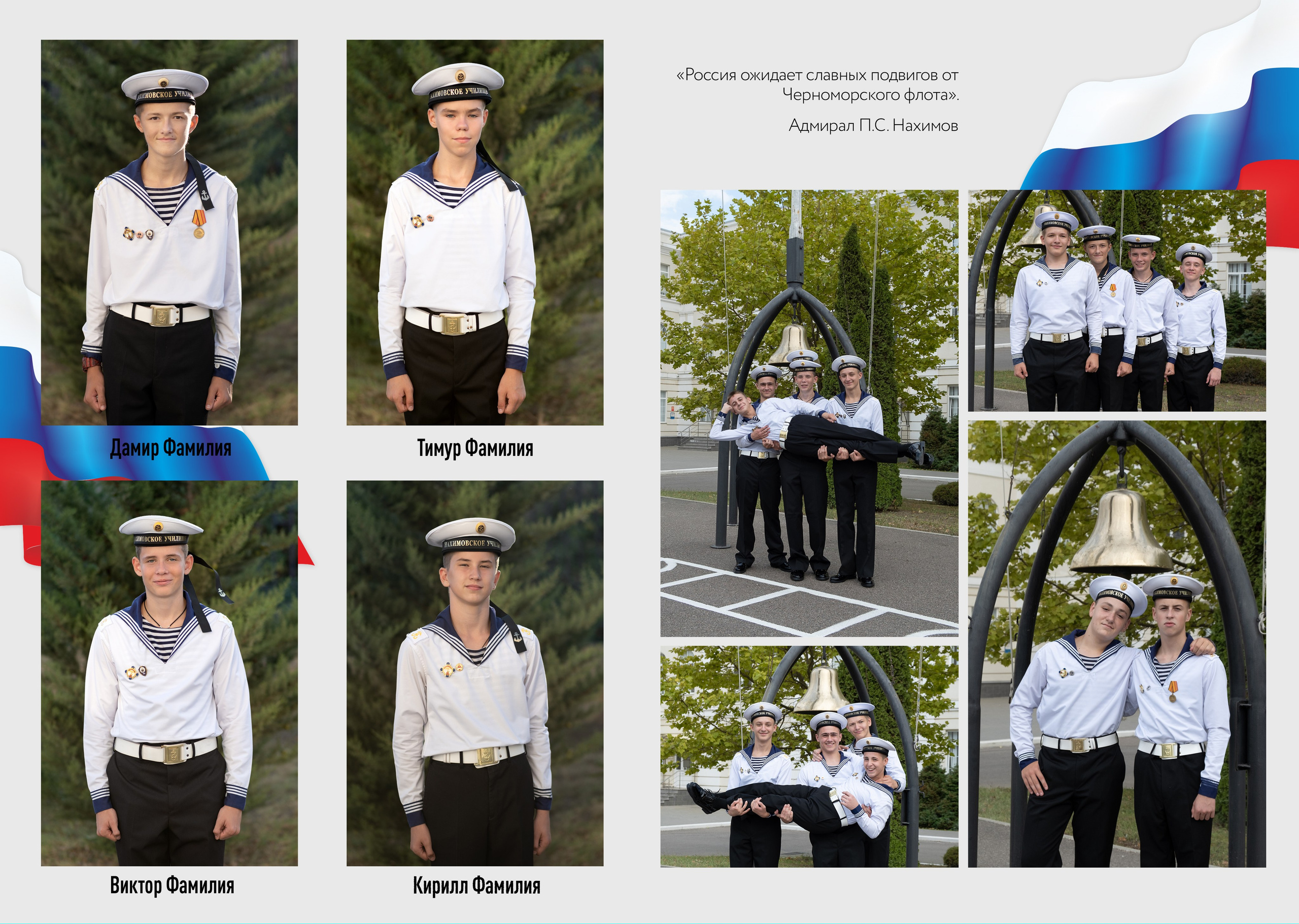 Альбом «РОССИЯ». Семейный и детский фотограф в г. Севастополь Екатерина Солдатова