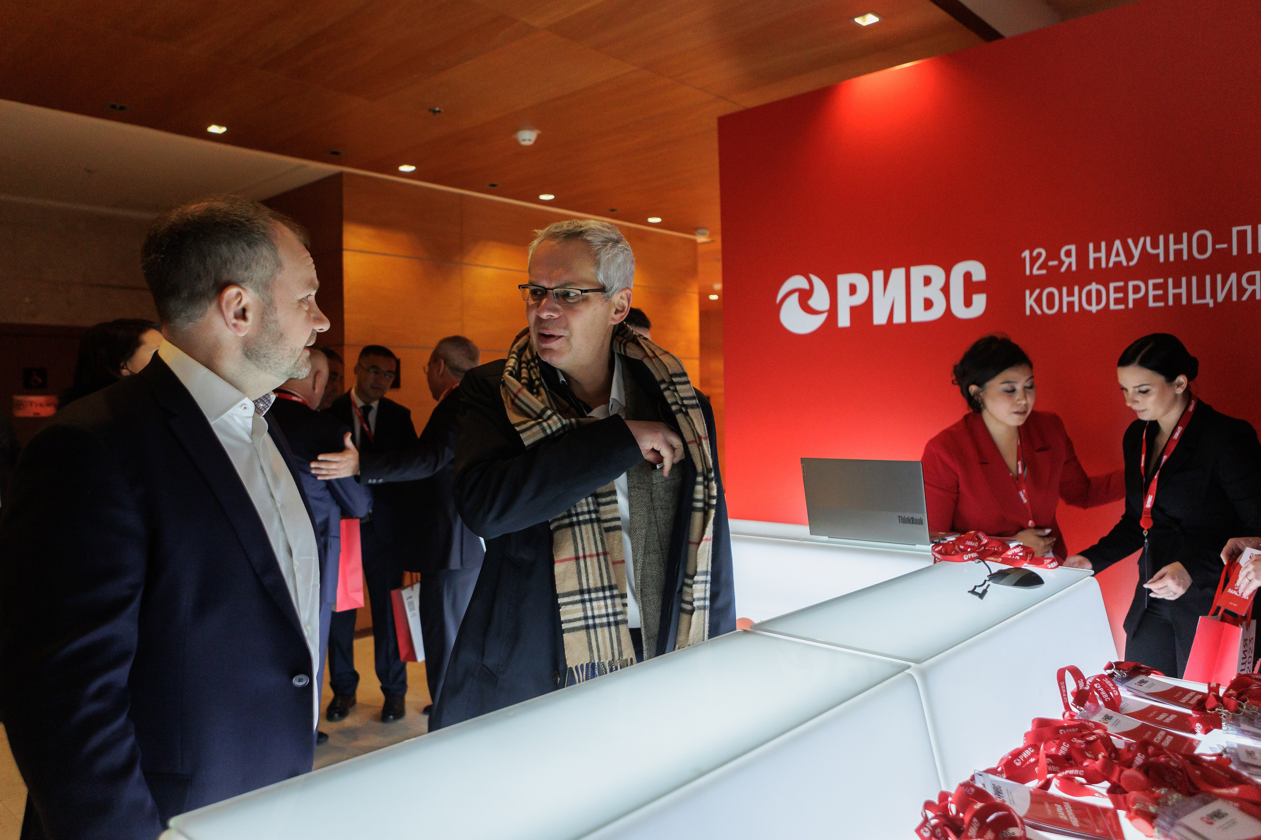 Научно-практическая конференция РИВС