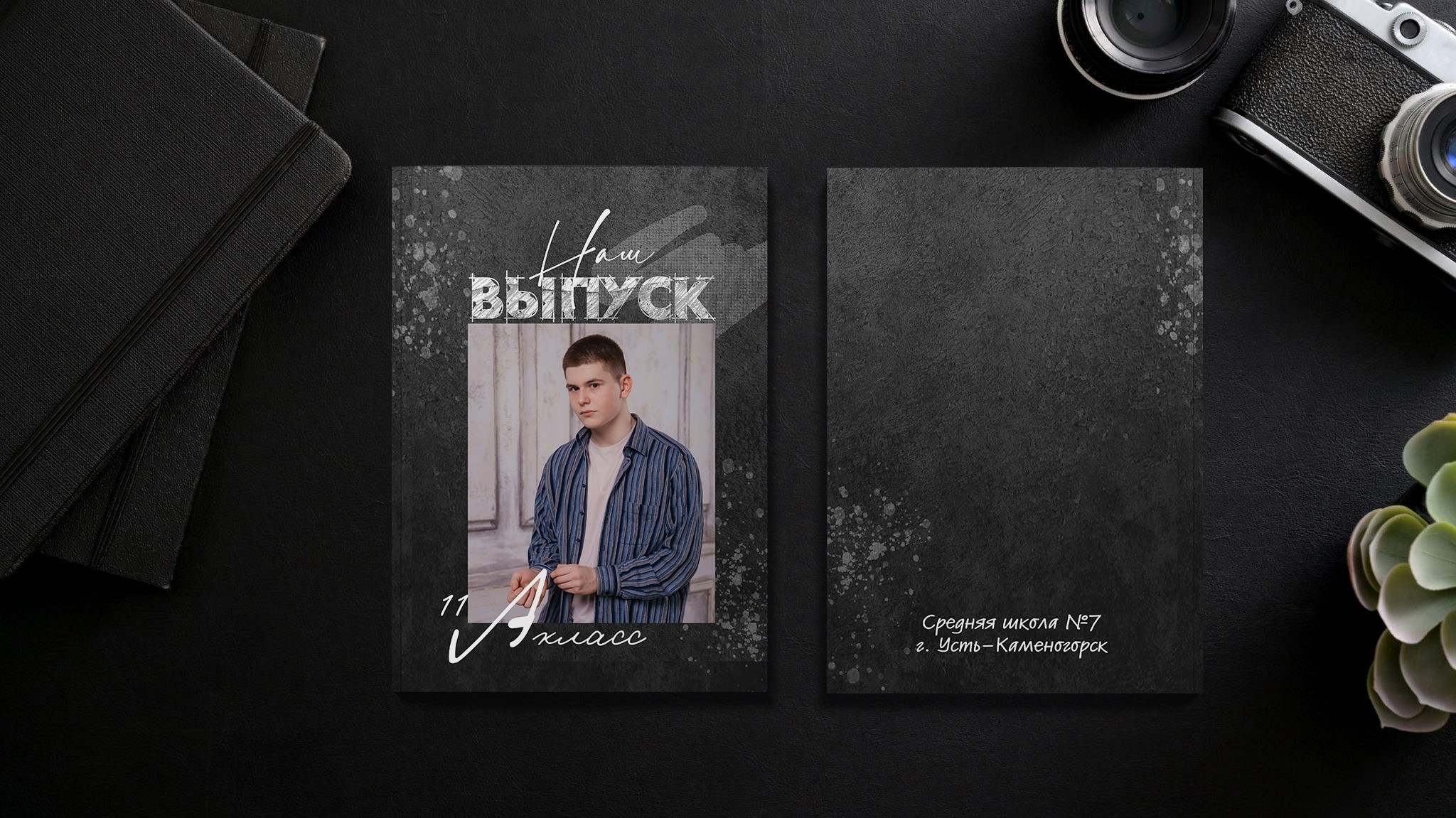 Альбом «School Over». Выпускные альбомы и виньетки в г. Усть-Каменогорск и ВКО