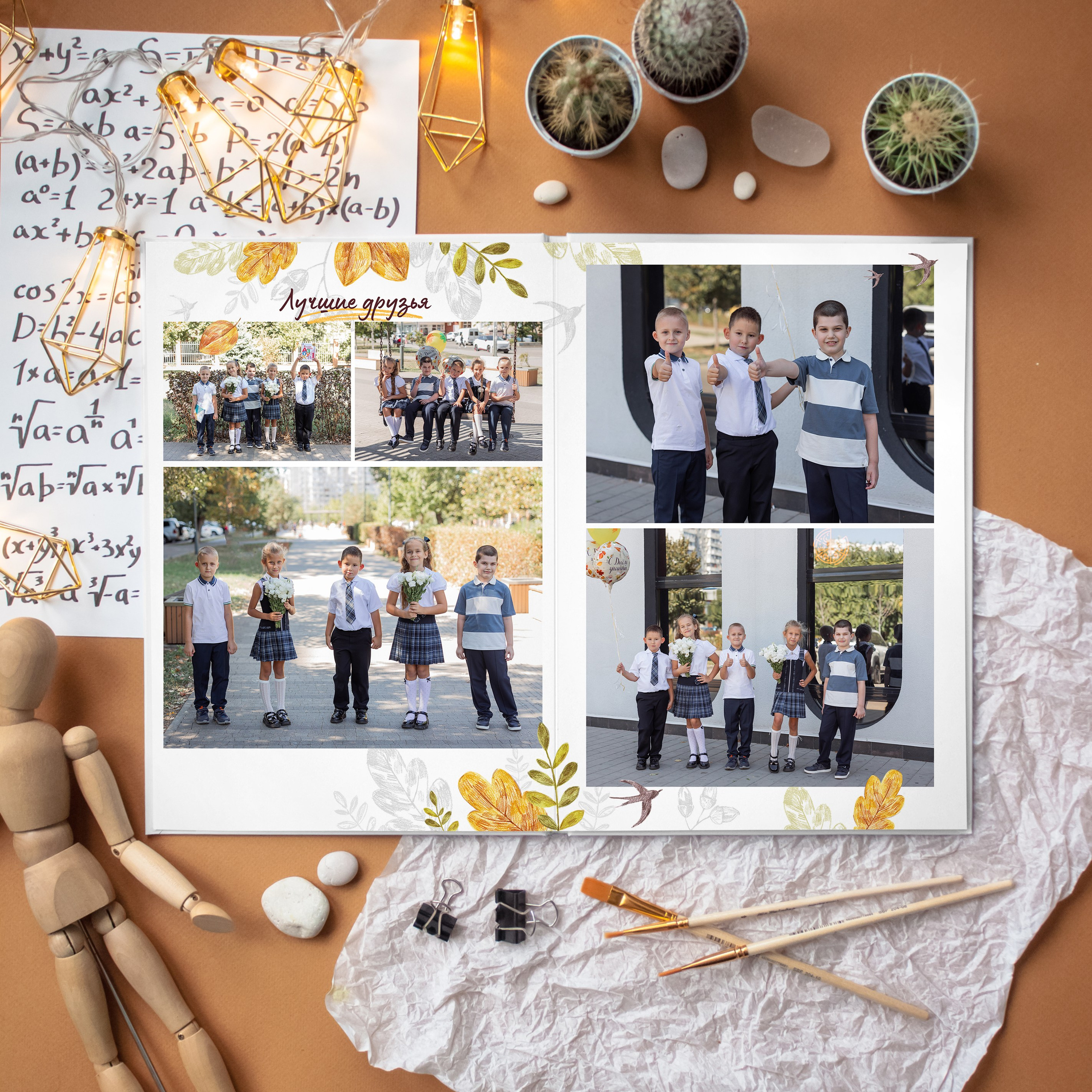 Альбом 1 класса (5 разворотов)