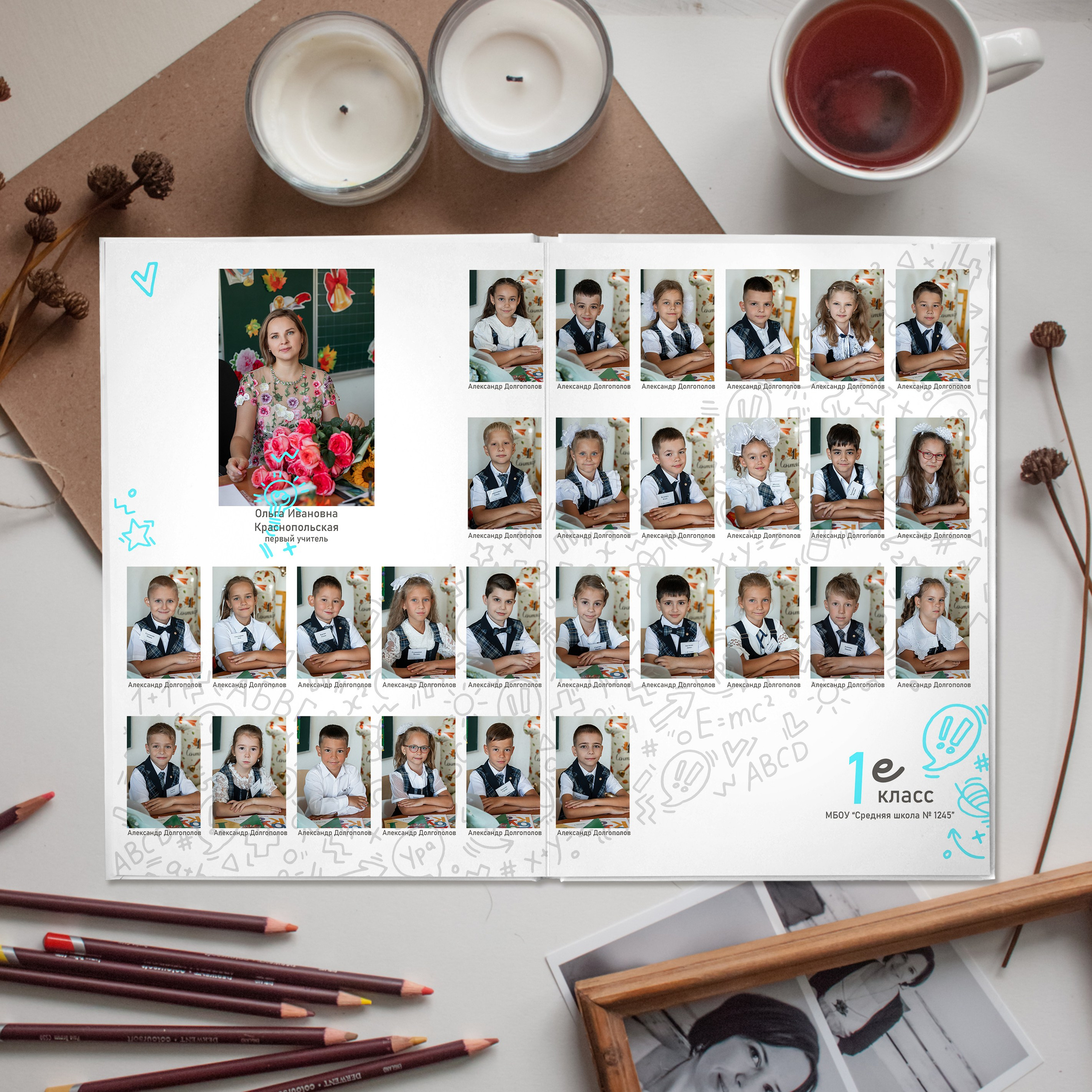 Альбом 1 класса (4, 5 разворотов). ФОТОГРАФ ВЫПУСКНЫХ АЛЬБОМОВ в Краснодаре Ворчик Татьяна