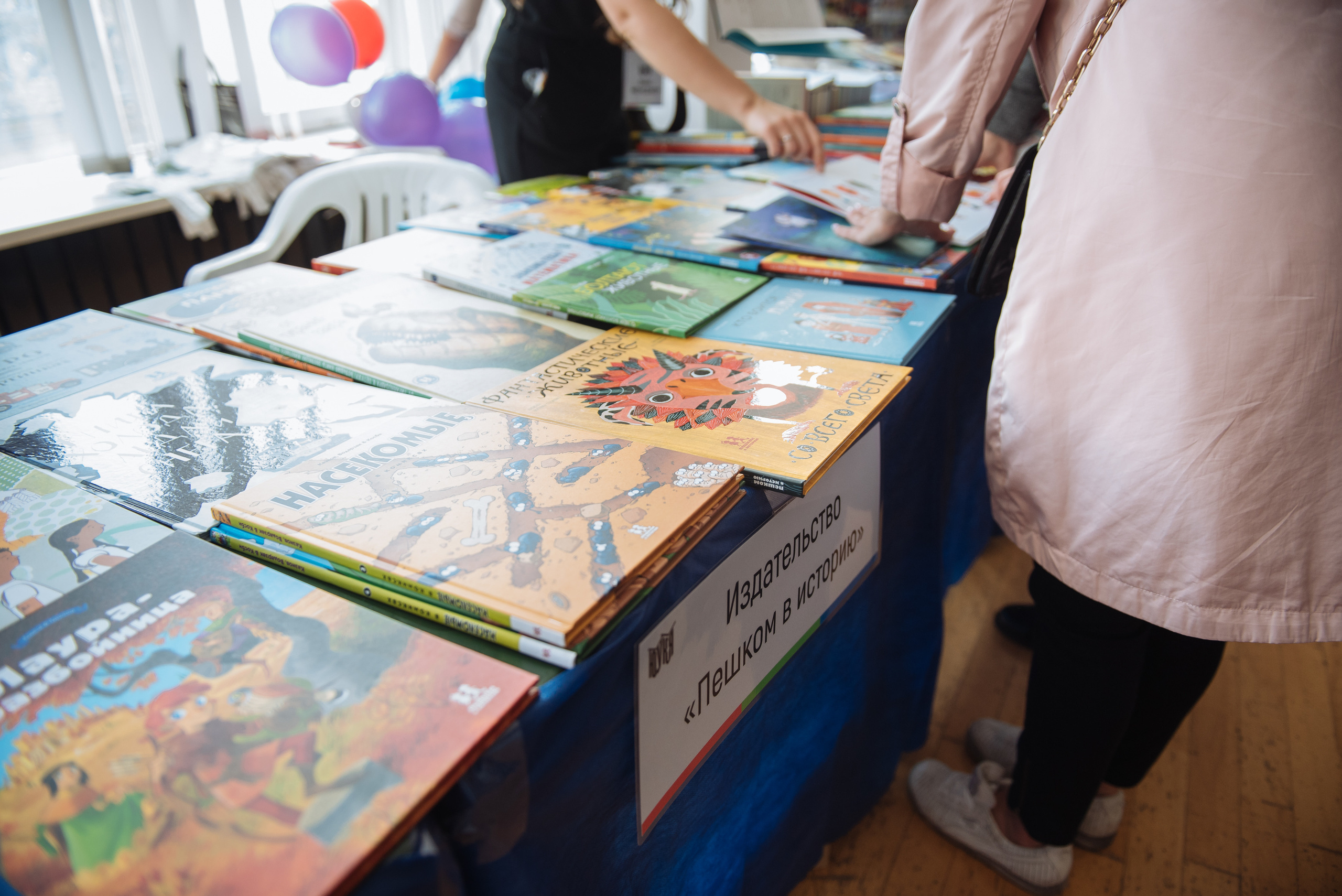 Южноуральская книжная выставка-ярмарка в Союзе Художников, Челябинск. Свадебный и просто хороший фотограф в Челябинске