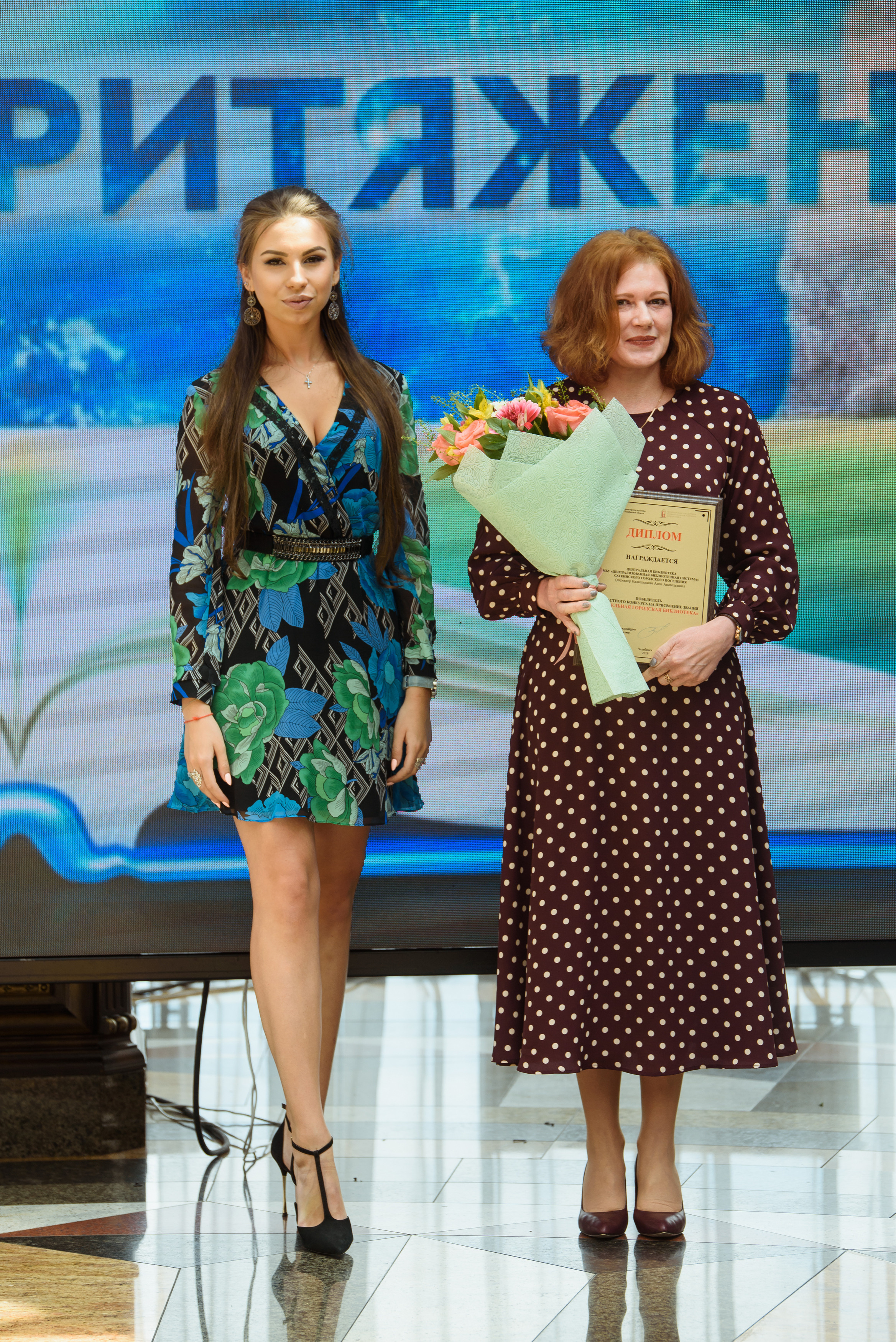 Награждение библиотек Челябинской области 2019, Видгоф. Свадебный и просто хороший фотограф в Челябинске