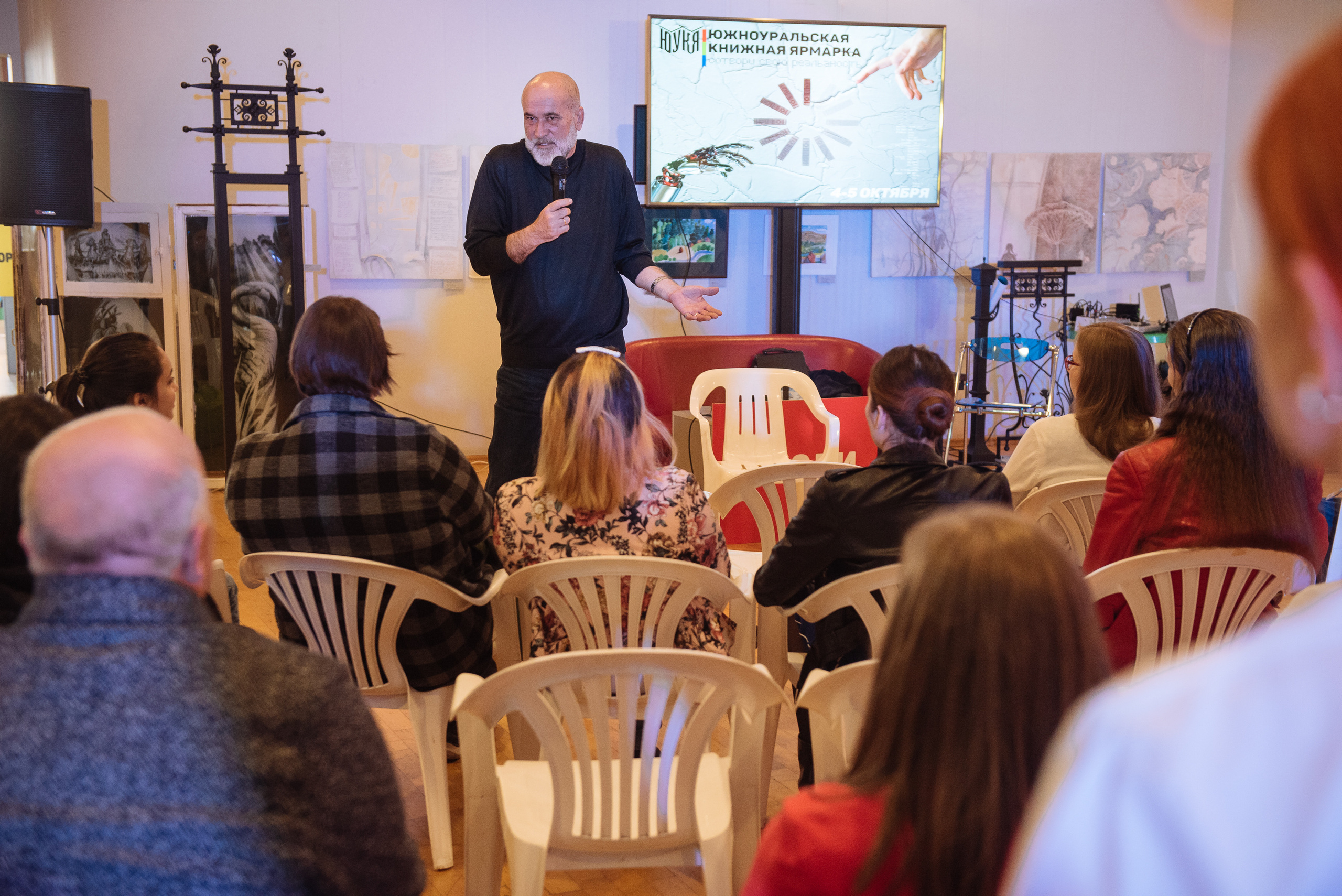 Южноуральская книжная выставка-ярмарка в Союзе Художников, Челябинск. Свадебный и просто хороший фотограф в Челябинске