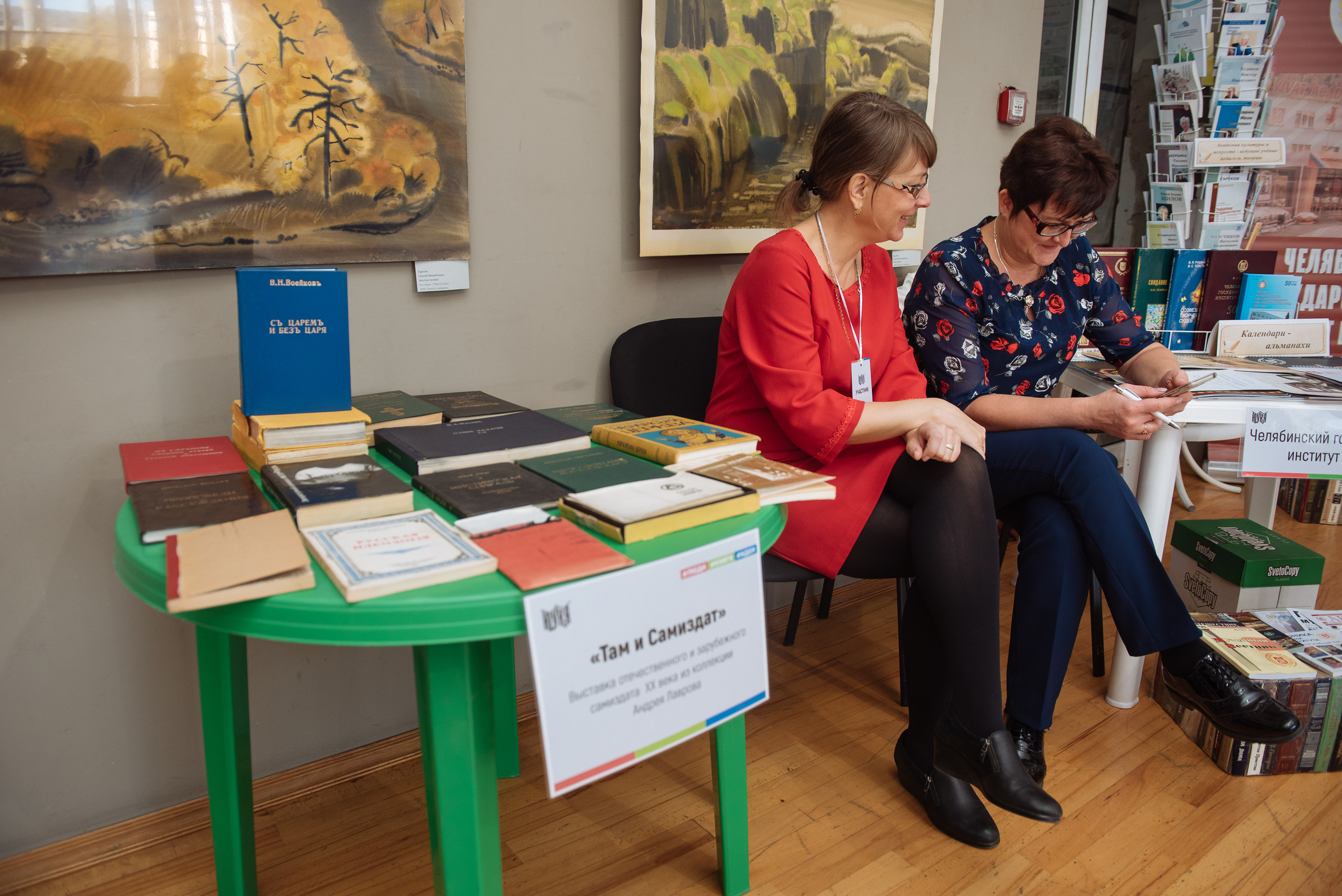 Южноуральская книжная выставка-ярмарка в Союзе Художников, Челябинск. Свадебный и просто хороший фотограф в Челябинске