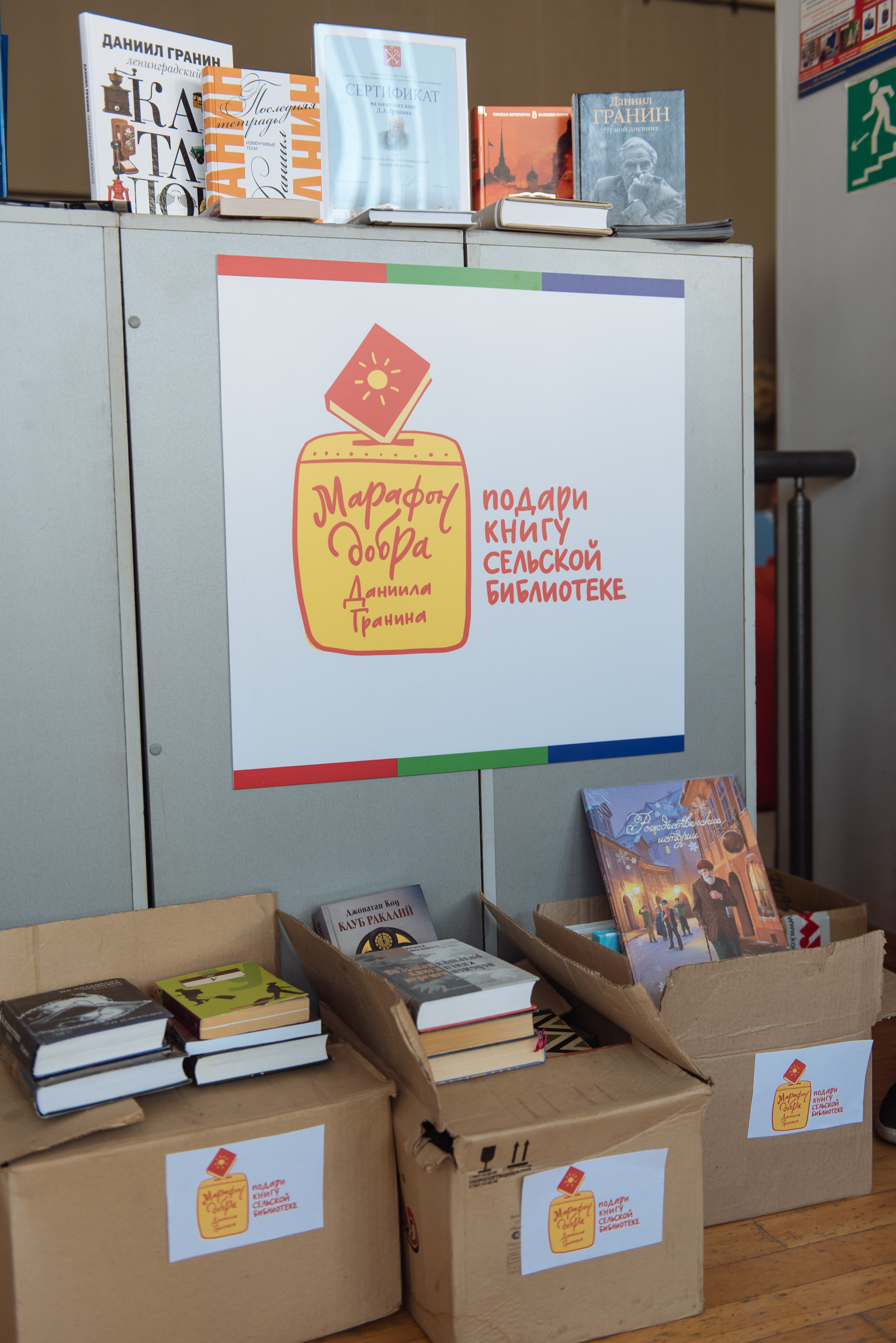 Южноуральская книжная выставка-ярмарка в Союзе Художников, Челябинск. Свадебный и просто хороший фотограф в Челябинске