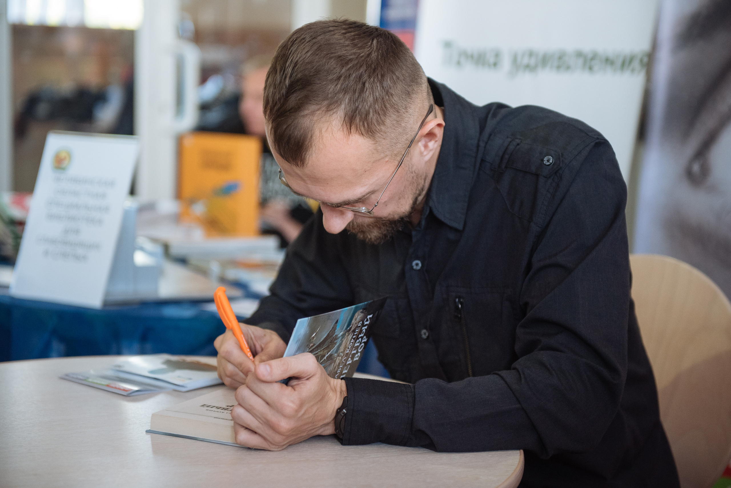 Южноуральская книжная выставка-ярмарка в Союзе Художников, Челябинск. Свадебный и просто хороший фотограф в Челябинске