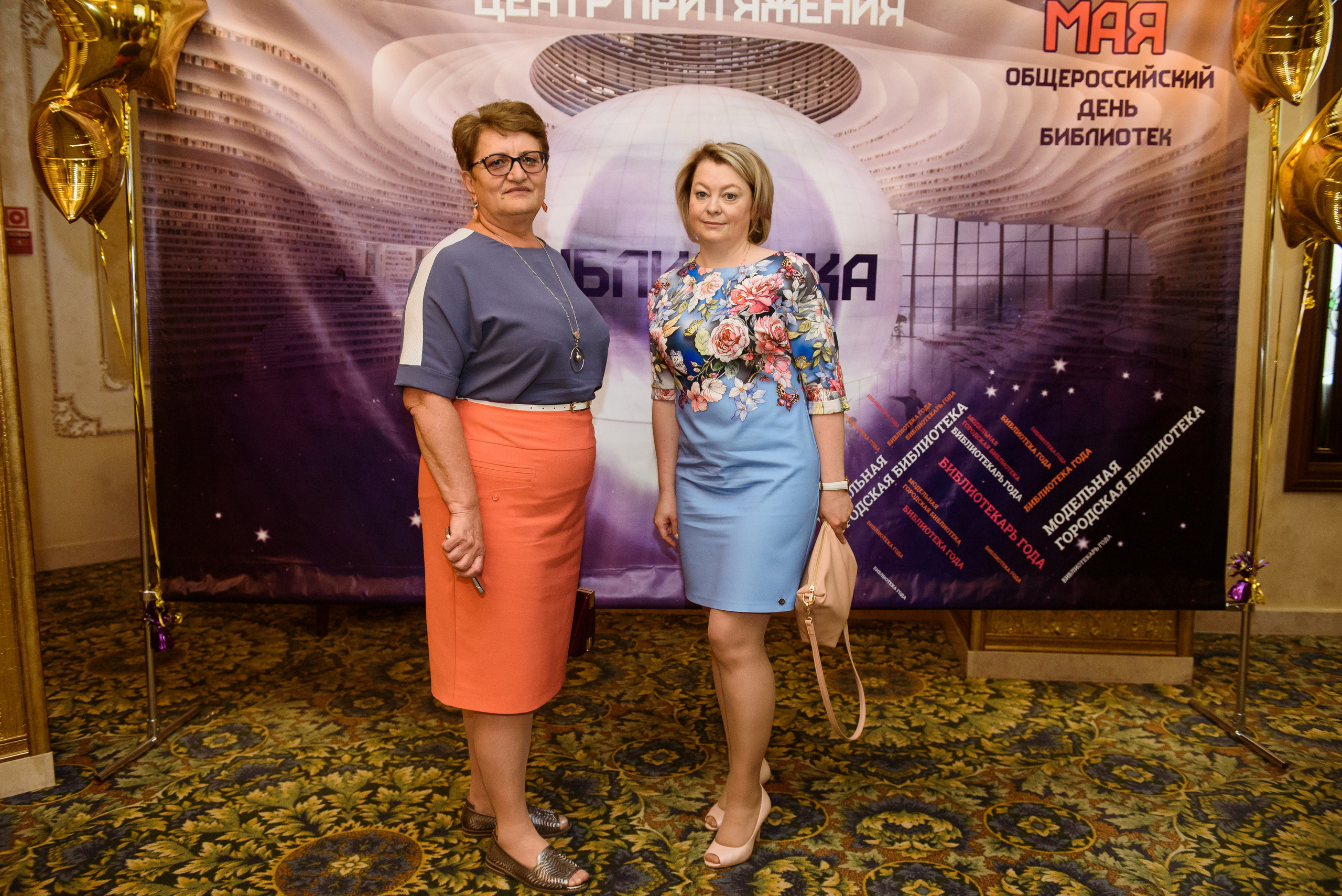 Награждение библиотек Челябинской области 2019, Видгоф. Свадебный и просто хороший фотограф в Челябинске