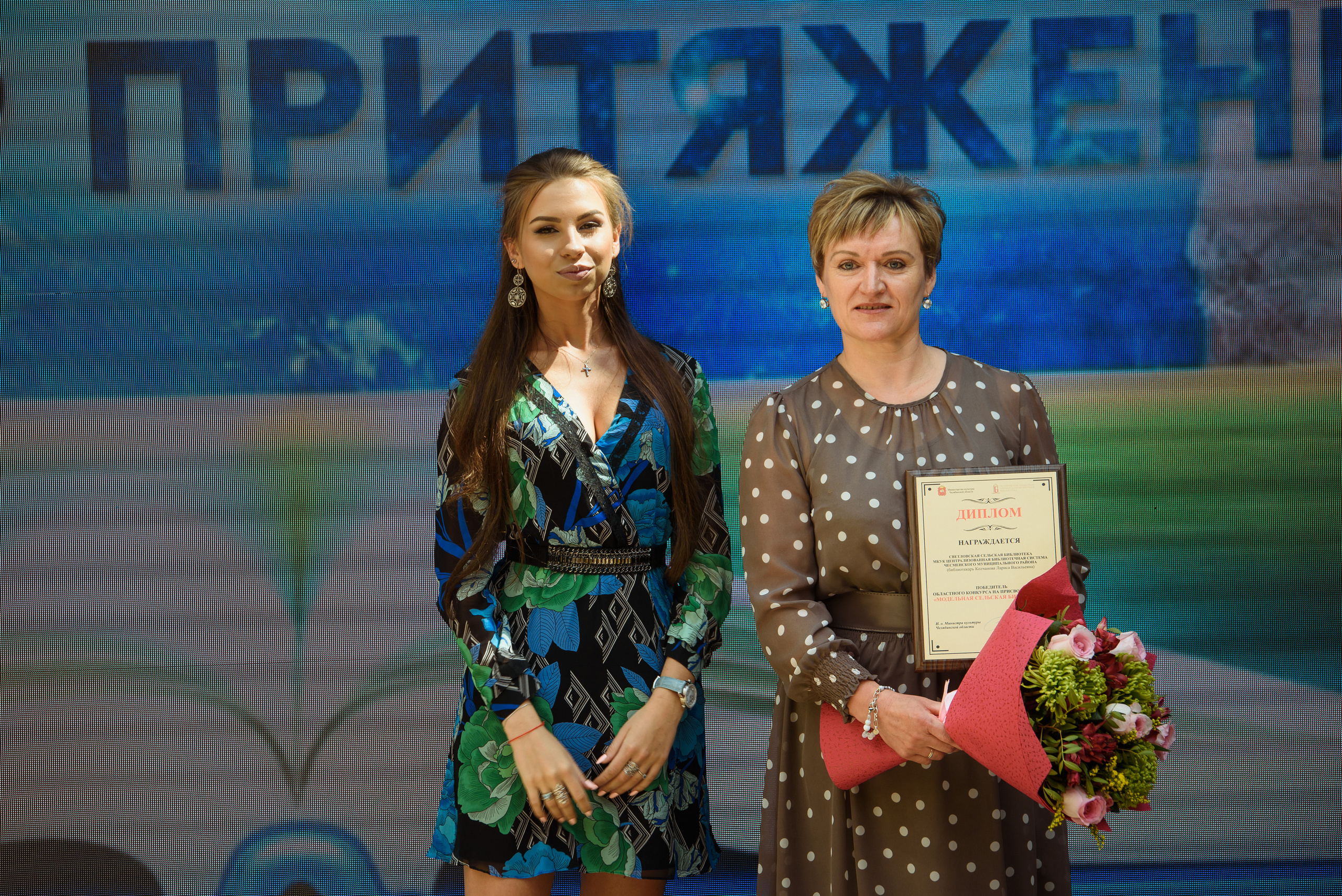 Награждение библиотек Челябинской области 2019, Видгоф. Свадебный и просто хороший фотограф в Челябинске