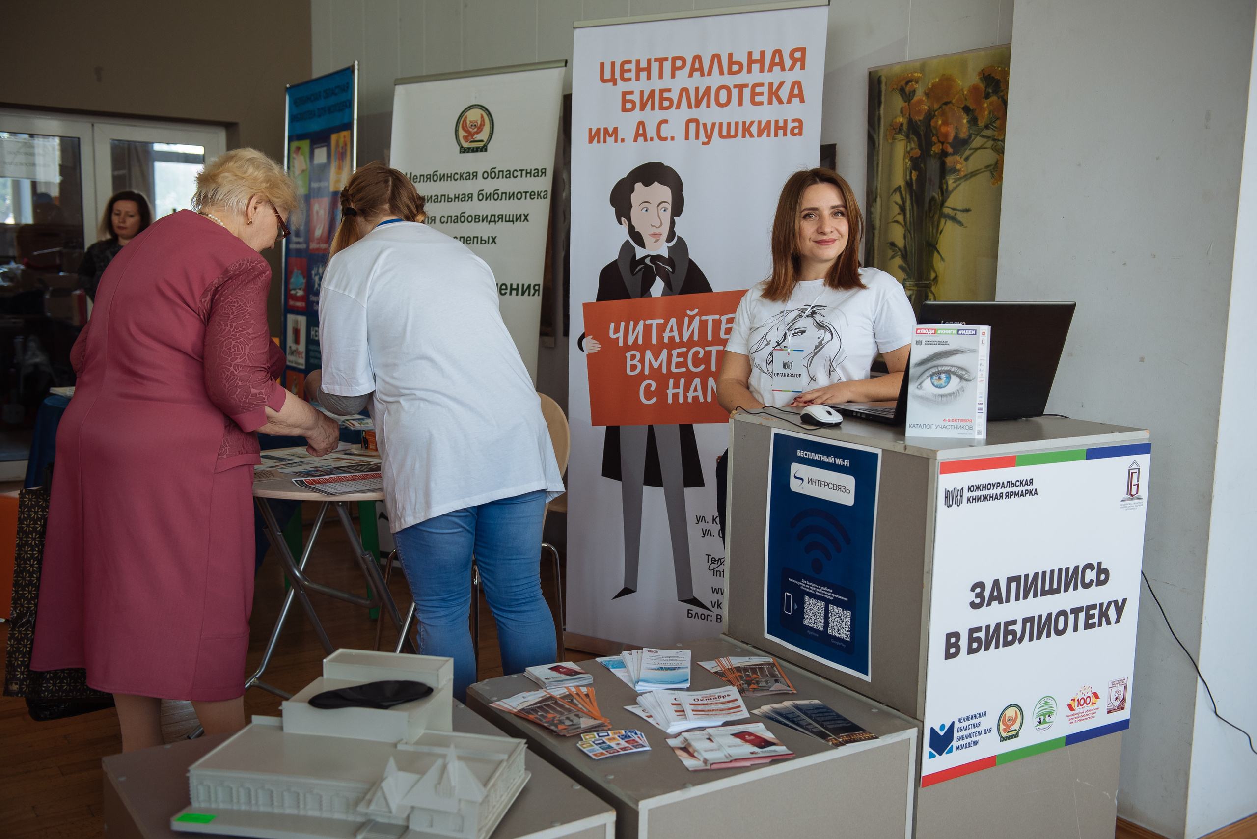 Южноуральская книжная выставка-ярмарка в Союзе Художников, Челябинск. Свадебный и просто хороший фотограф в Челябинске