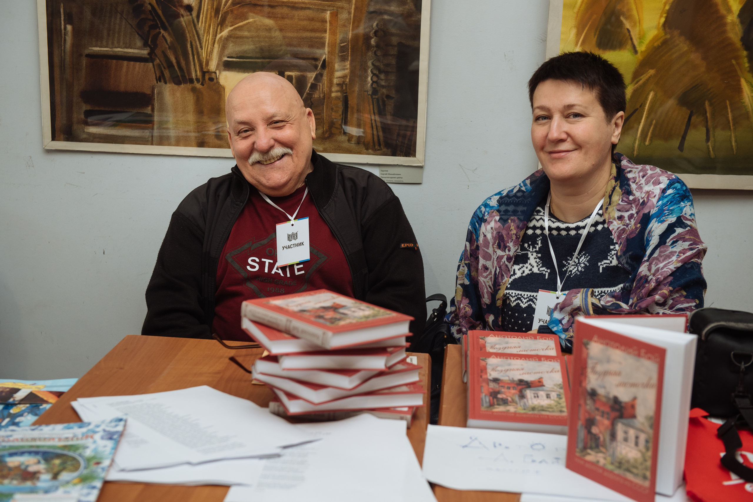 Южноуральская книжная выставка-ярмарка в Союзе Художников, Челябинск. Свадебный и просто хороший фотограф в Челябинске