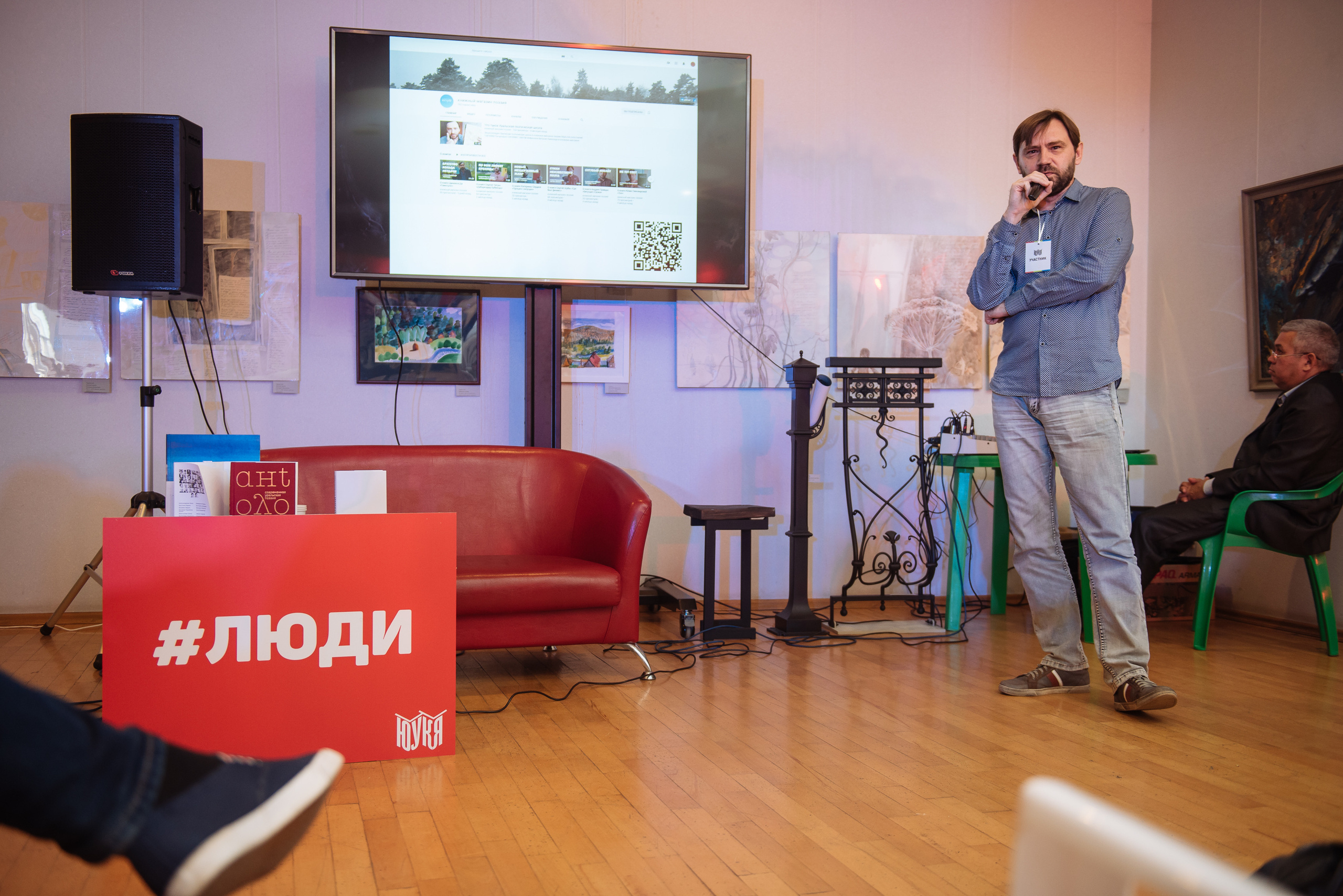 Южноуральская книжная выставка-ярмарка в Союзе Художников, Челябинск. Свадебный и просто хороший фотограф в Челябинске