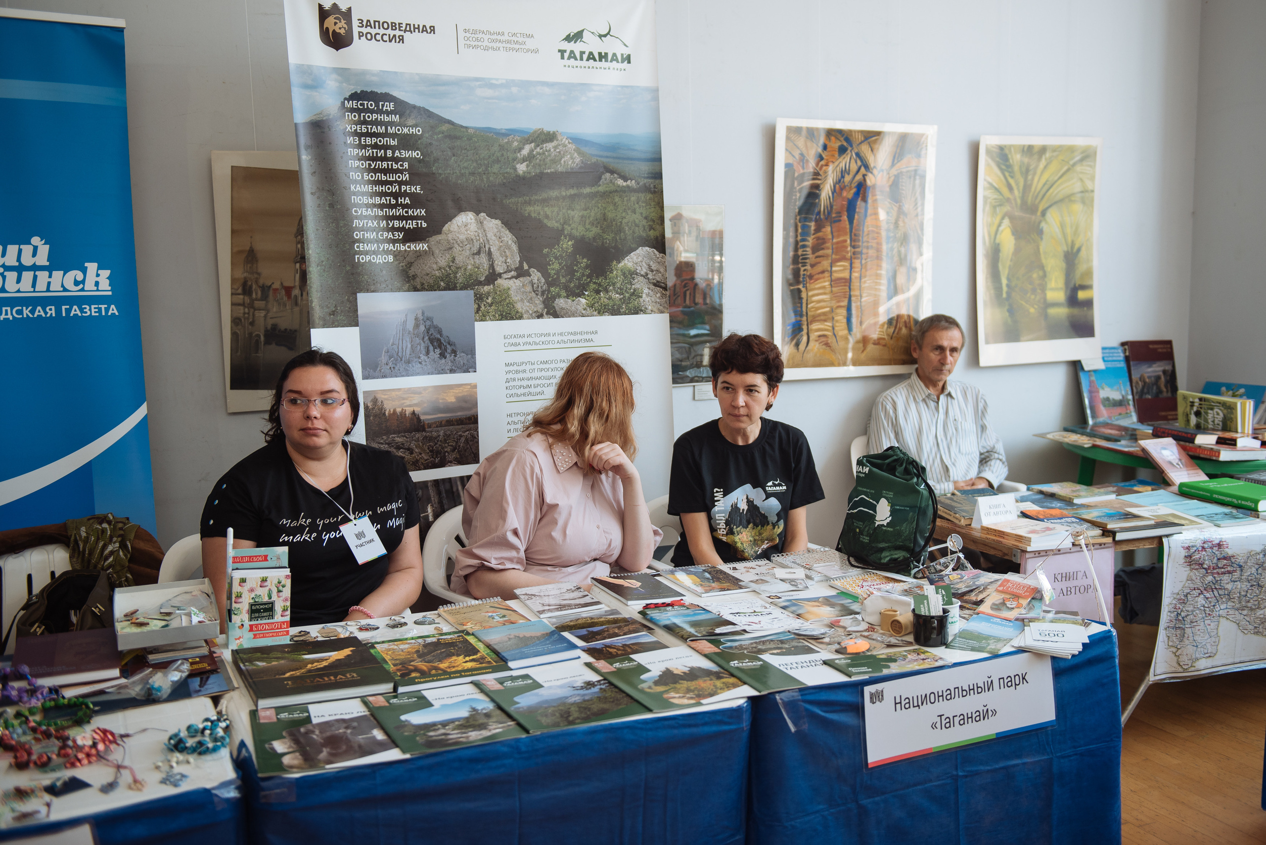 Южноуральская книжная выставка-ярмарка в Союзе Художников, Челябинск. Свадебный и просто хороший фотограф в Челябинске