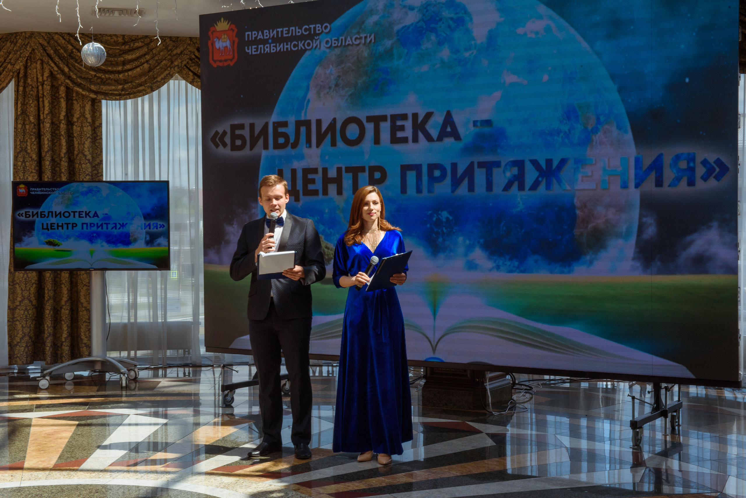 Награждение библиотек Челябинской области 2019, Видгоф. Свадебный и просто хороший фотограф в Челябинске