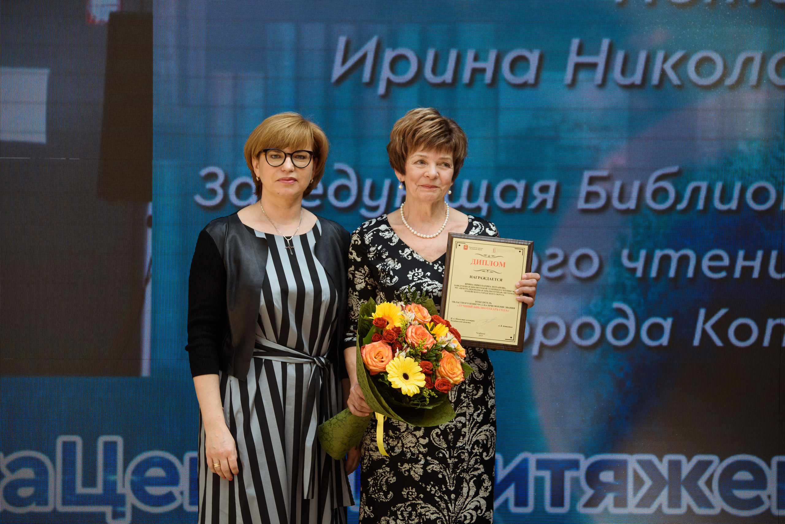 Награждение библиотек Челябинской области 2019, Видгоф. Свадебный и просто хороший фотограф в Челябинске