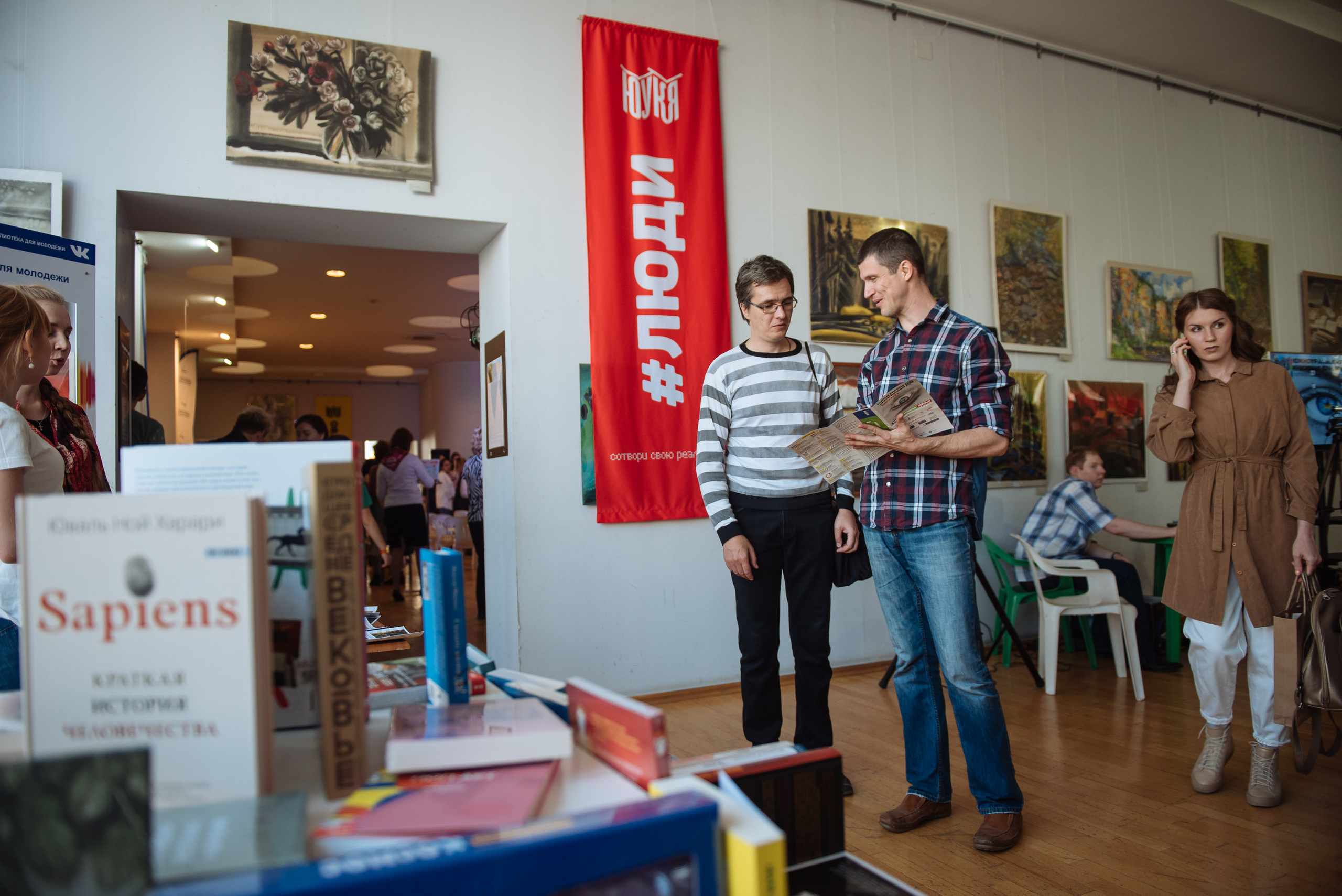 Южноуральская книжная выставка-ярмарка в Союзе Художников, Челябинск. Свадебный и просто хороший фотограф в Челябинске