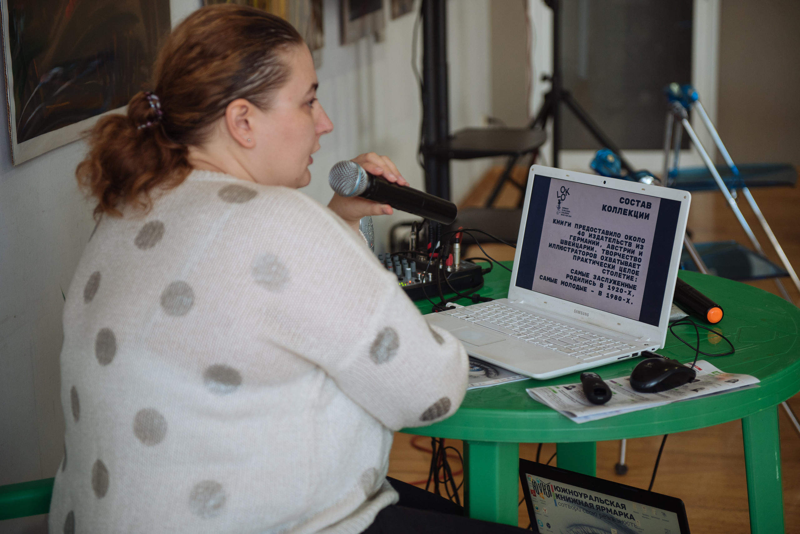 Южноуральская книжная выставка-ярмарка в Союзе Художников, Челябинск. Свадебный и просто хороший фотограф в Челябинске