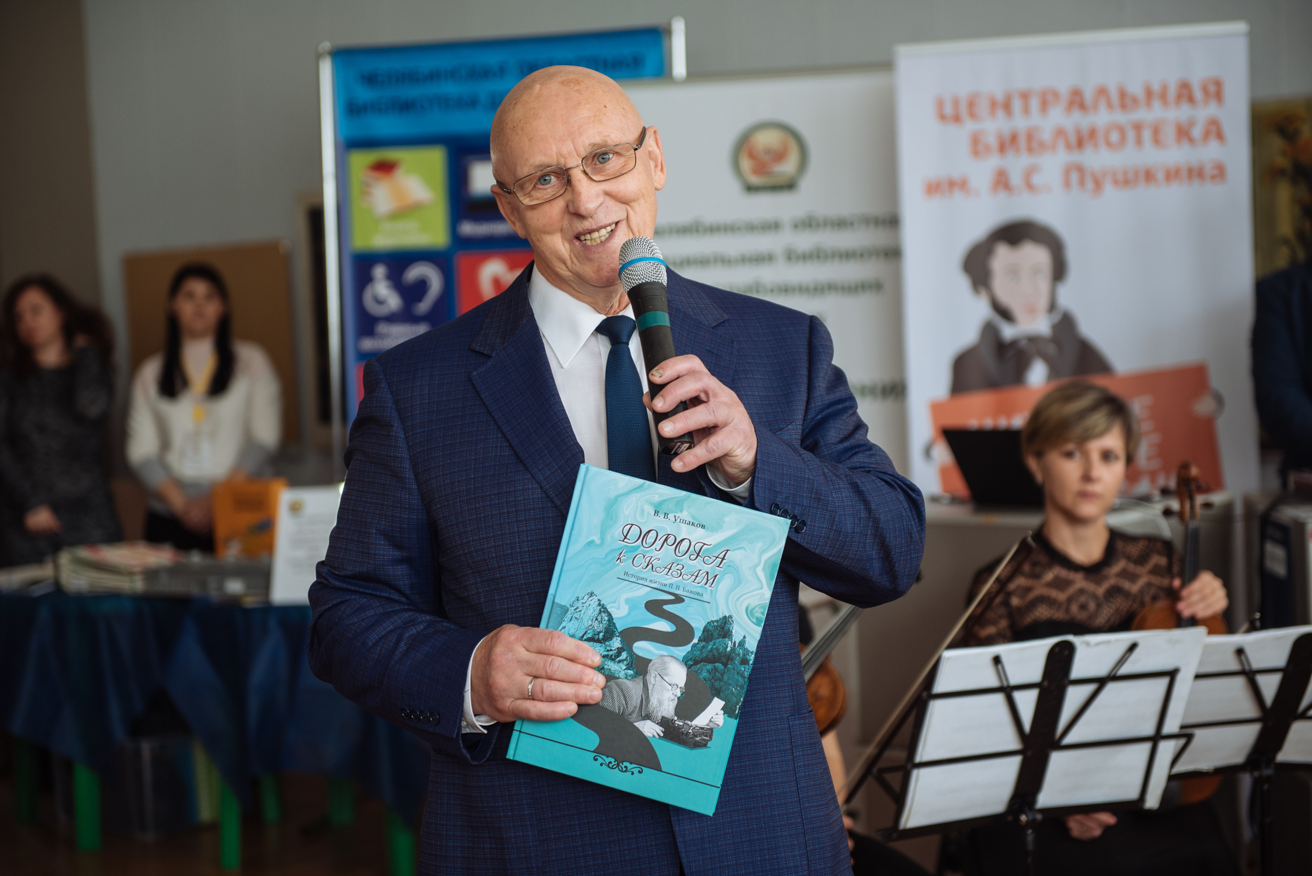 Южноуральская книжная выставка-ярмарка в Союзе Художников, Челябинск. Свадебный и просто хороший фотограф в Челябинске