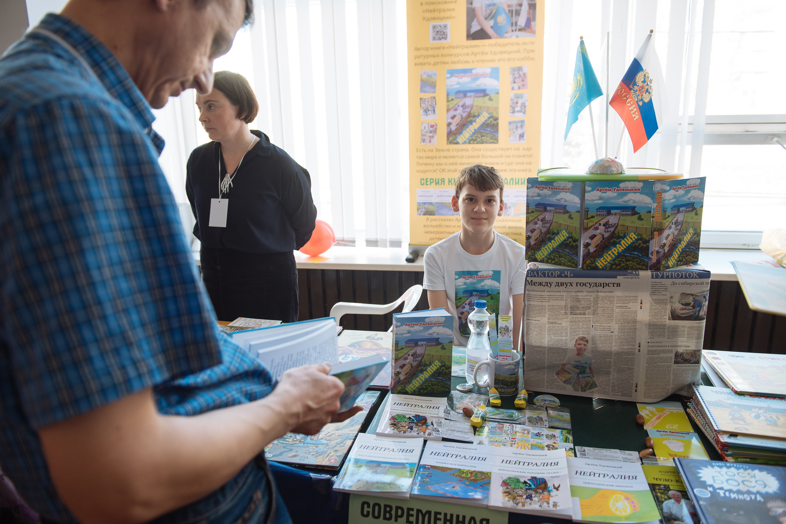 Южноуральская книжная выставка-ярмарка в Союзе Художников, Челябинск. Свадебный и просто хороший фотограф в Челябинске