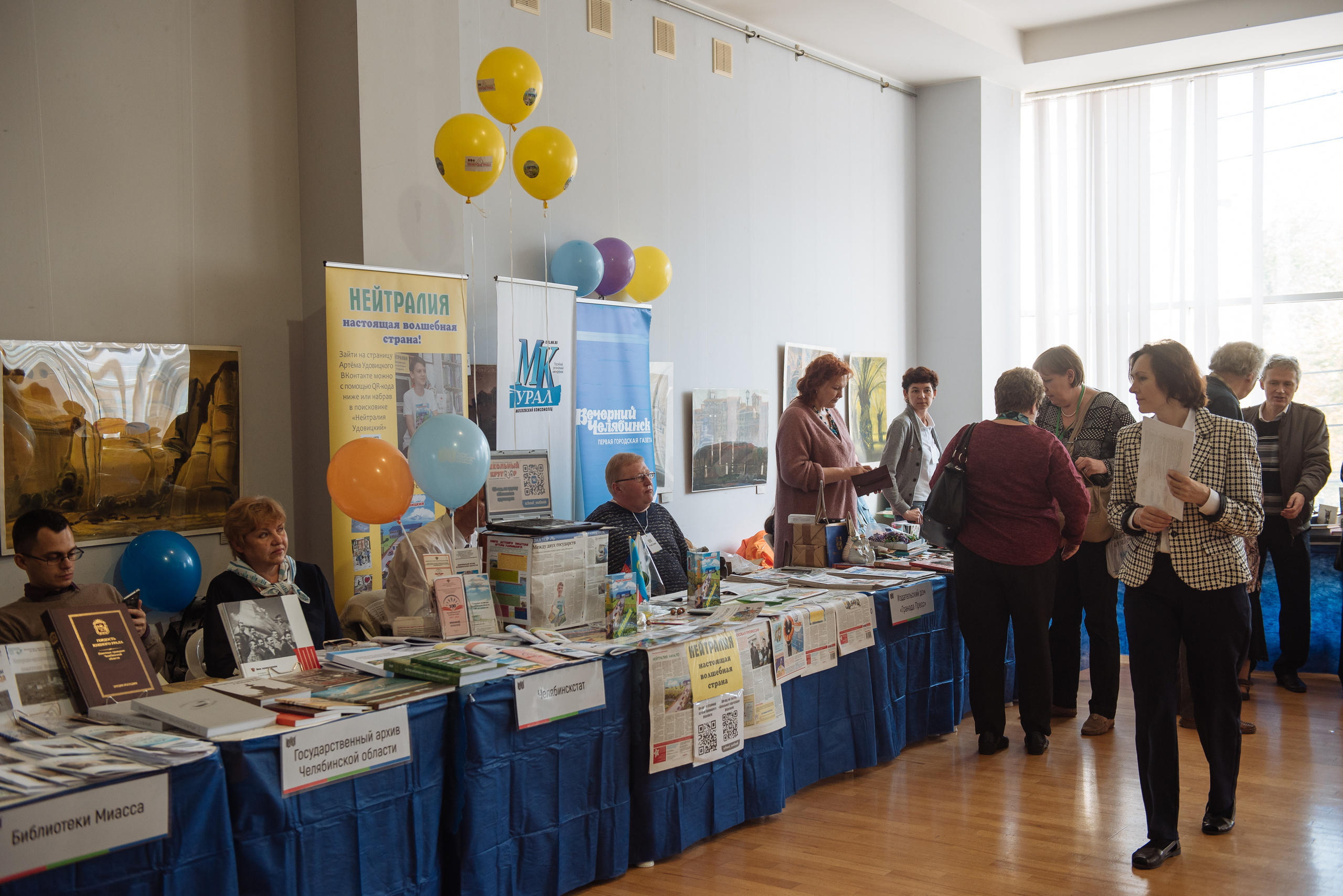 Южноуральская книжная выставка-ярмарка в Союзе Художников, Челябинск. Свадебный и просто хороший фотограф в Челябинске