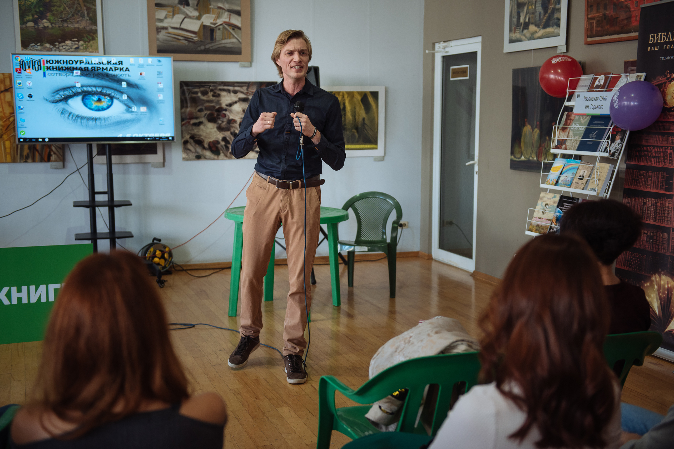 Южноуральская книжная выставка-ярмарка в Союзе Художников, Челябинск. Свадебный и просто хороший фотограф в Челябинске