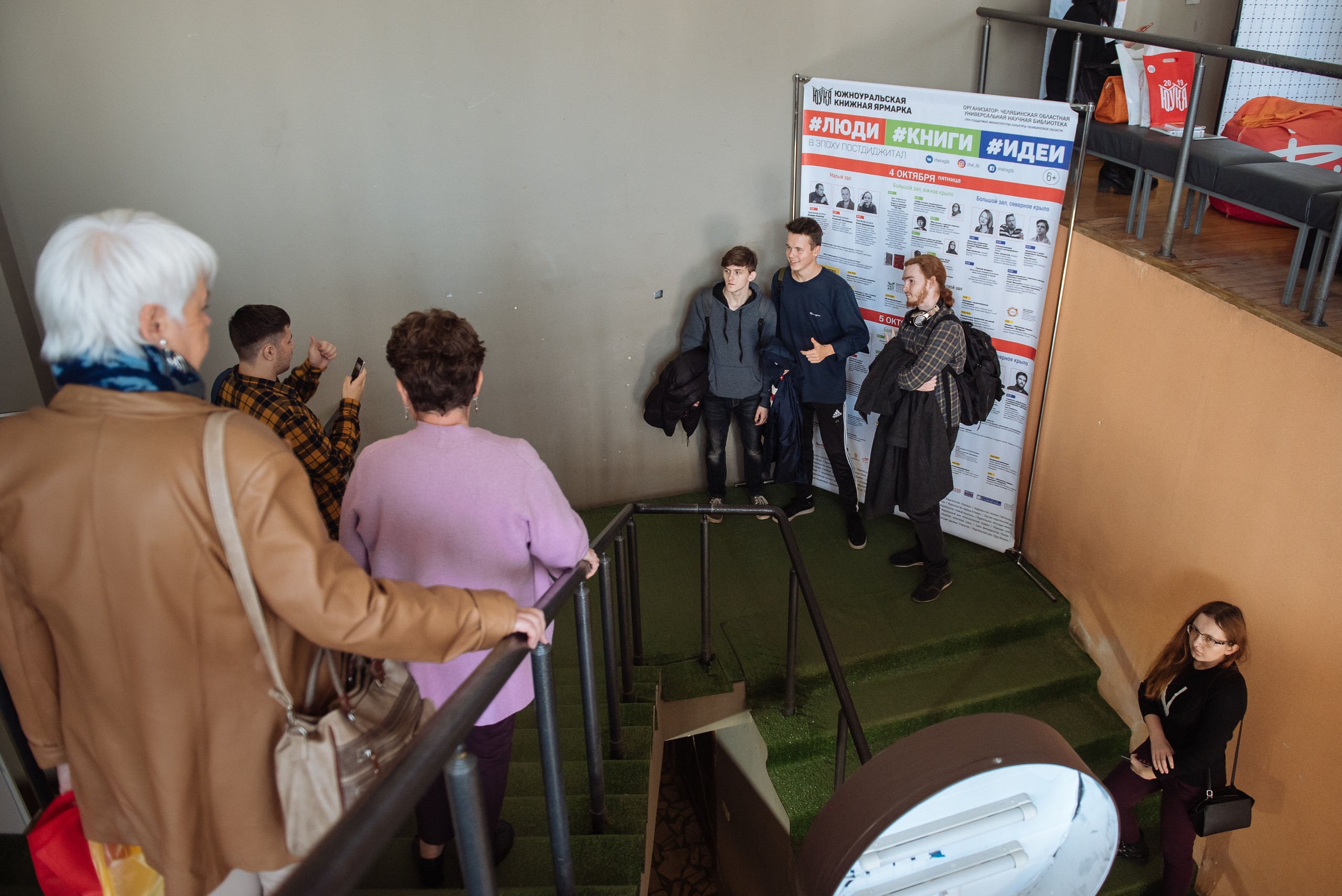 Южноуральская книжная выставка-ярмарка в Союзе Художников, Челябинск. Свадебный и просто хороший фотограф в Челябинске