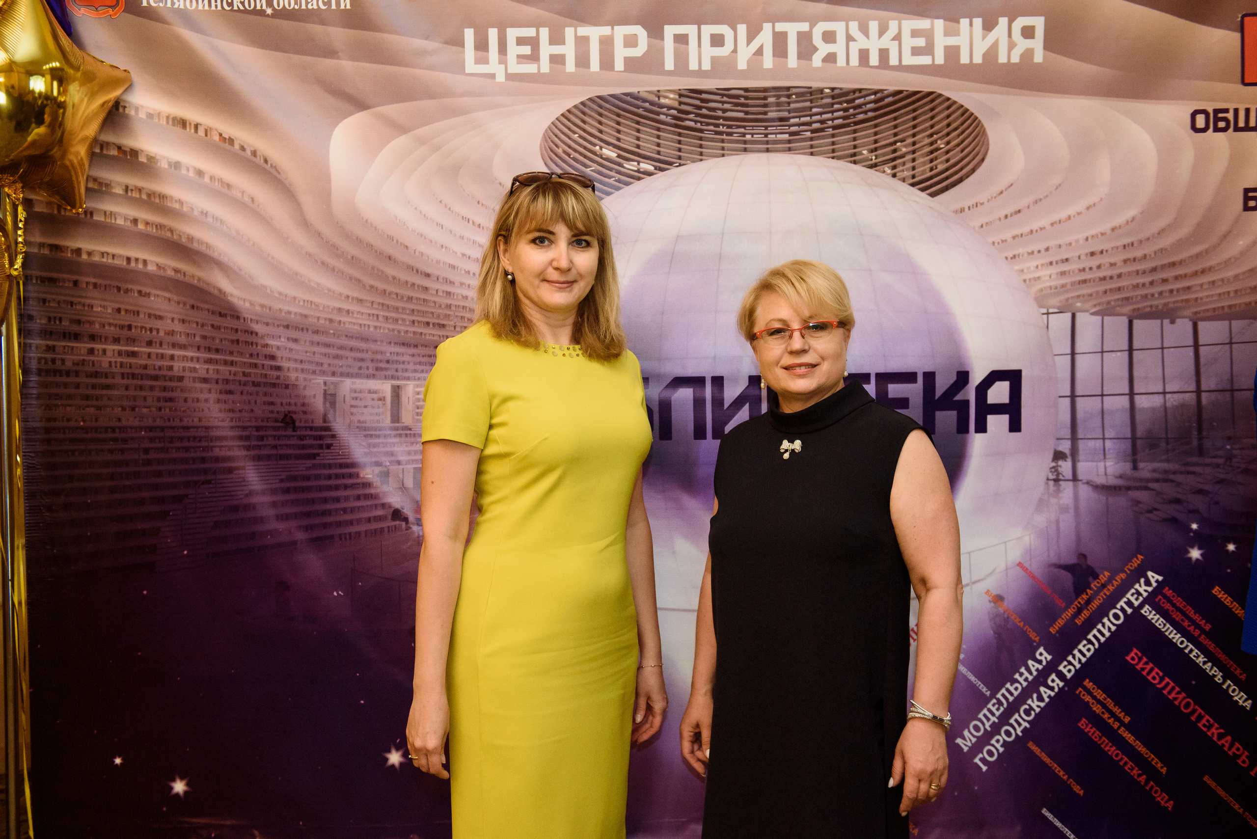 Награждение библиотек Челябинской области 2019, Видгоф. Свадебный и просто хороший фотограф в Челябинске