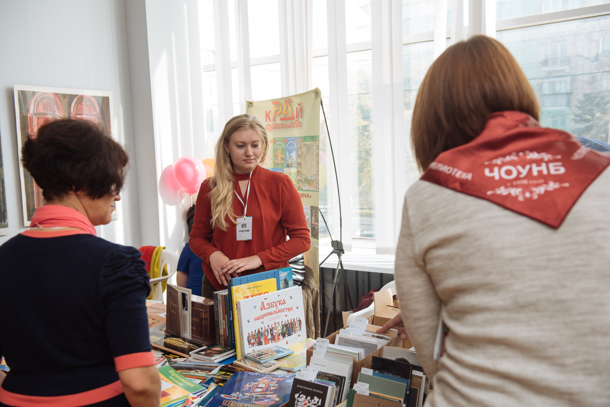 Южноуральская книжная выставка-ярмарка в Союзе Художников, Челябинск. Свадебный и просто хороший фотограф в Челябинске