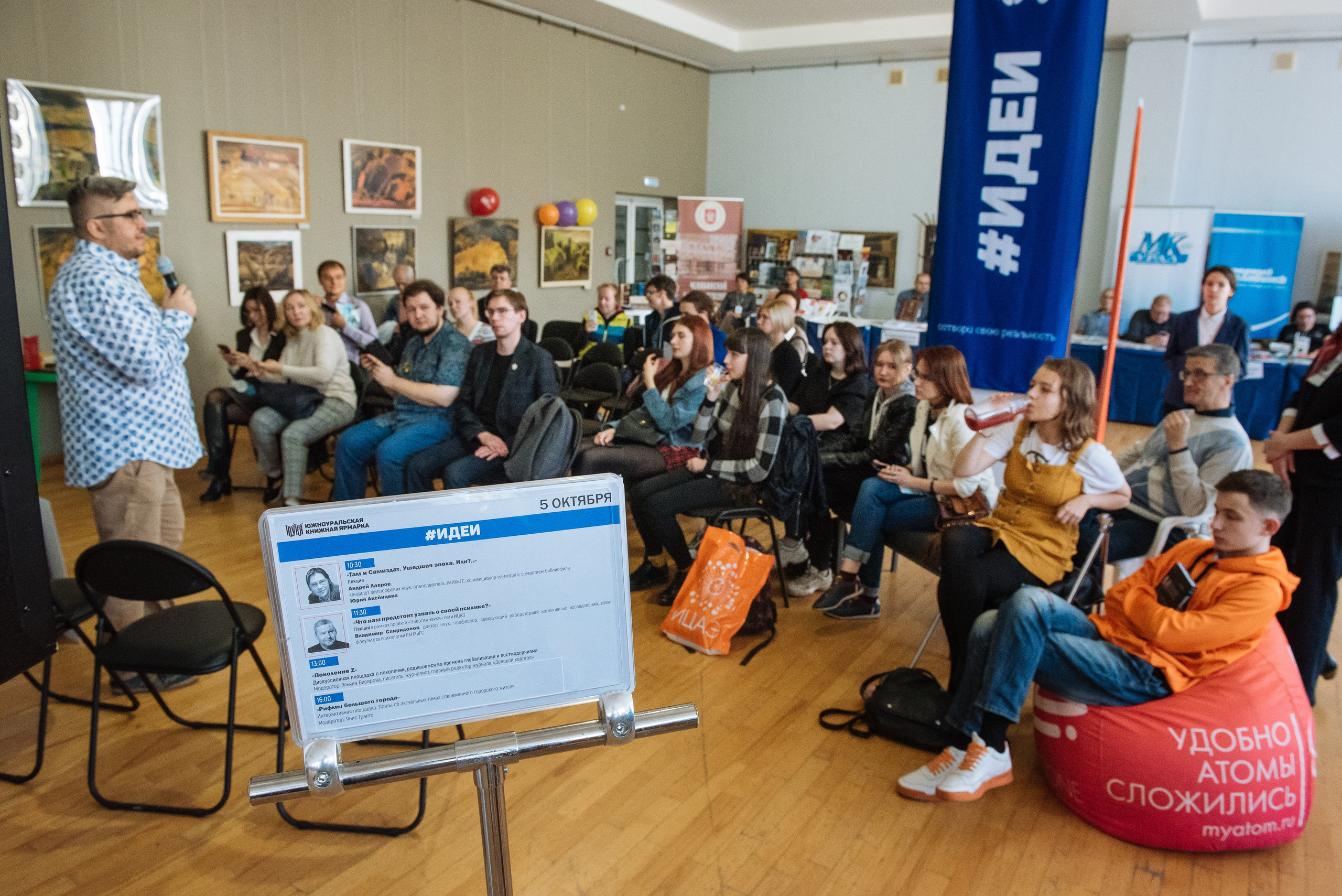 Южноуральская книжная выставка-ярмарка в Союзе Художников, Челябинск. Свадебный и просто хороший фотограф в Челябинске