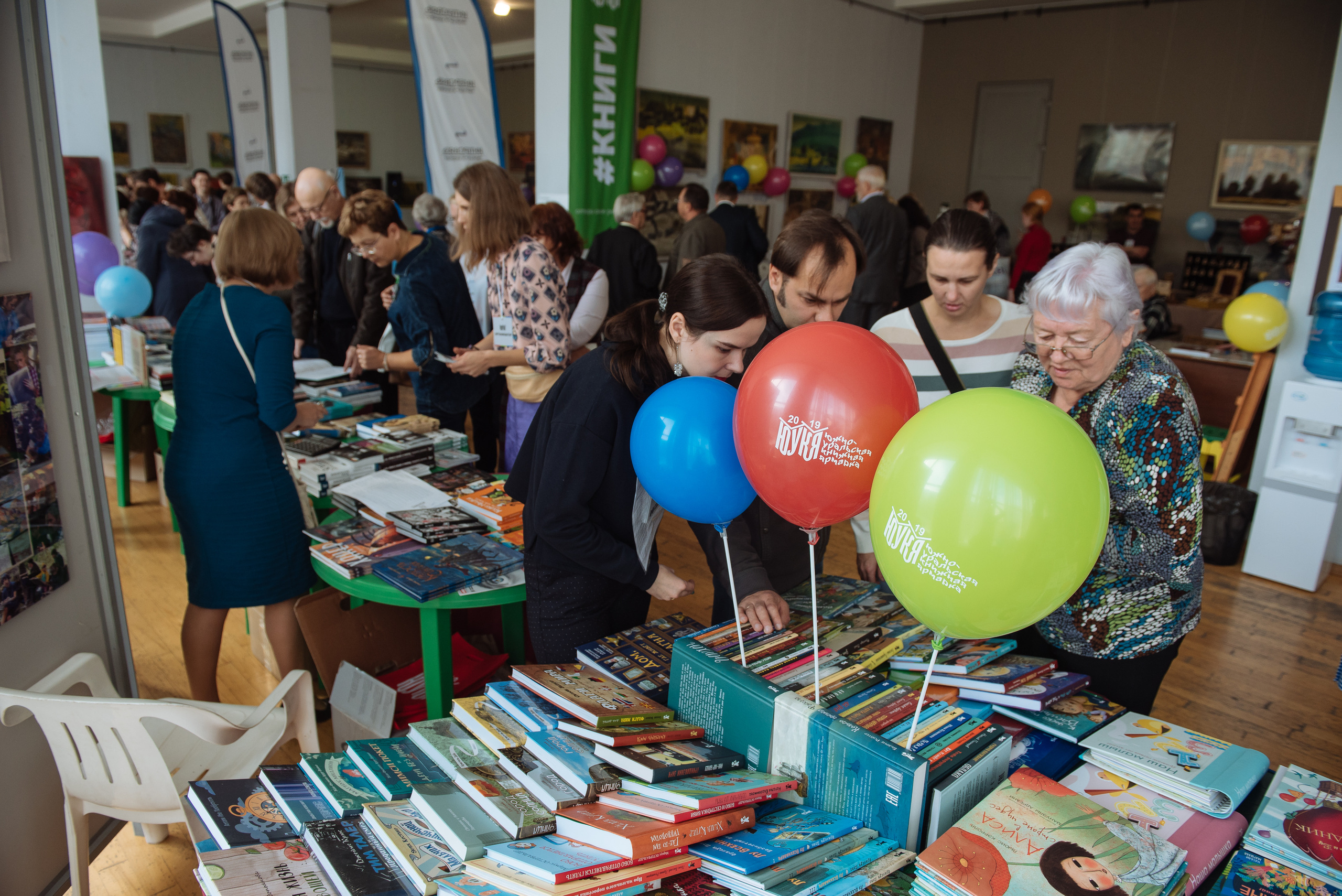 Южноуральская книжная выставка-ярмарка в Союзе Художников, Челябинск. Свадебный и просто хороший фотограф в Челябинске
