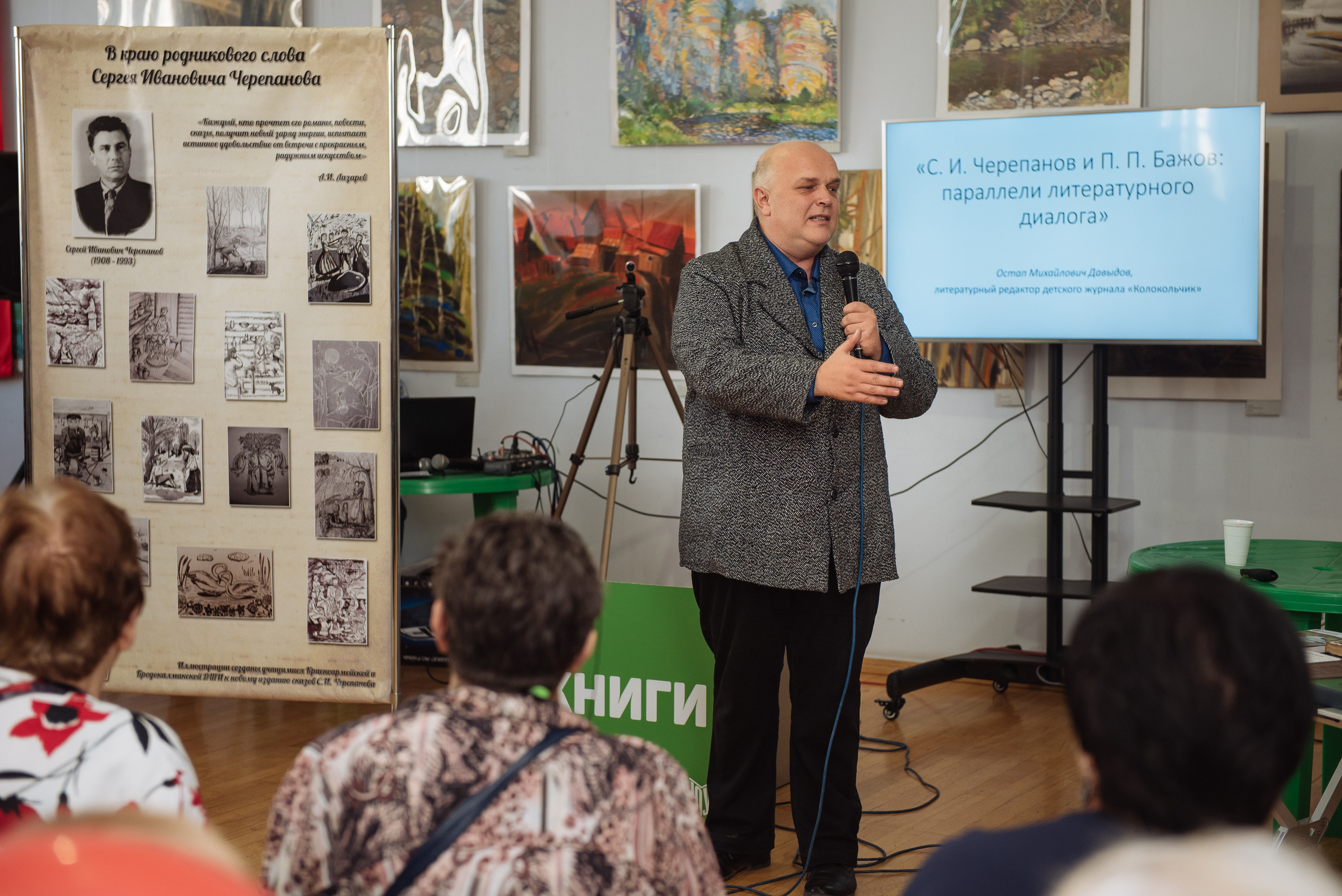 Южноуральская книжная выставка-ярмарка в Союзе Художников, Челябинск. Свадебный и просто хороший фотограф в Челябинске