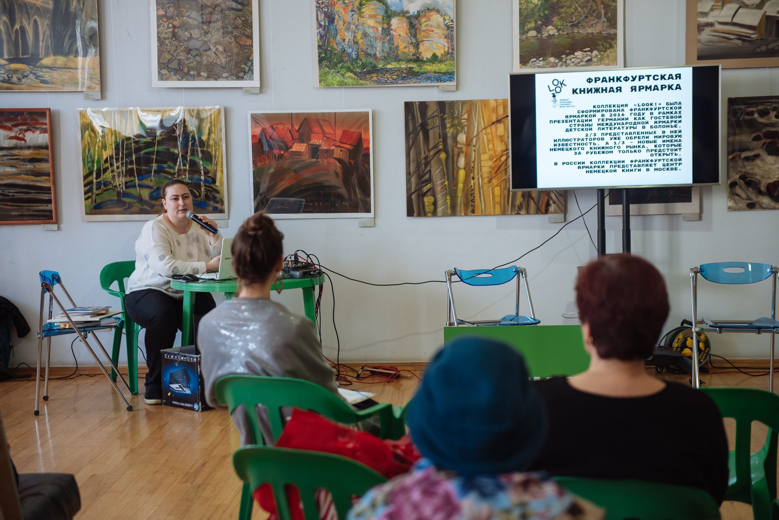 Южноуральская книжная выставка-ярмарка в Союзе Художников, Челябинск. Свадебный и просто хороший фотограф в Челябинске