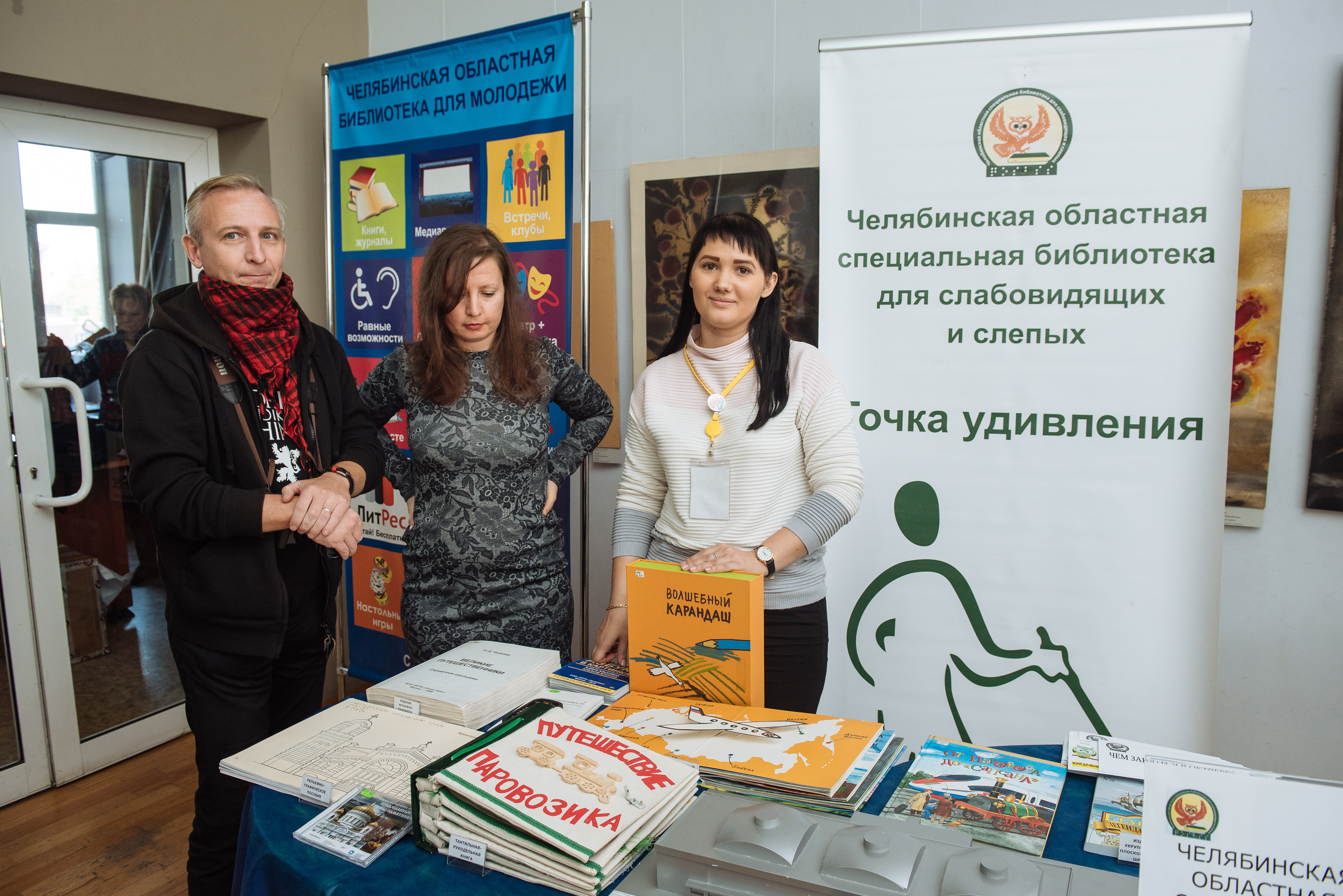 Южноуральская книжная выставка-ярмарка в Союзе Художников, Челябинск. Свадебный и просто хороший фотограф в Челябинске