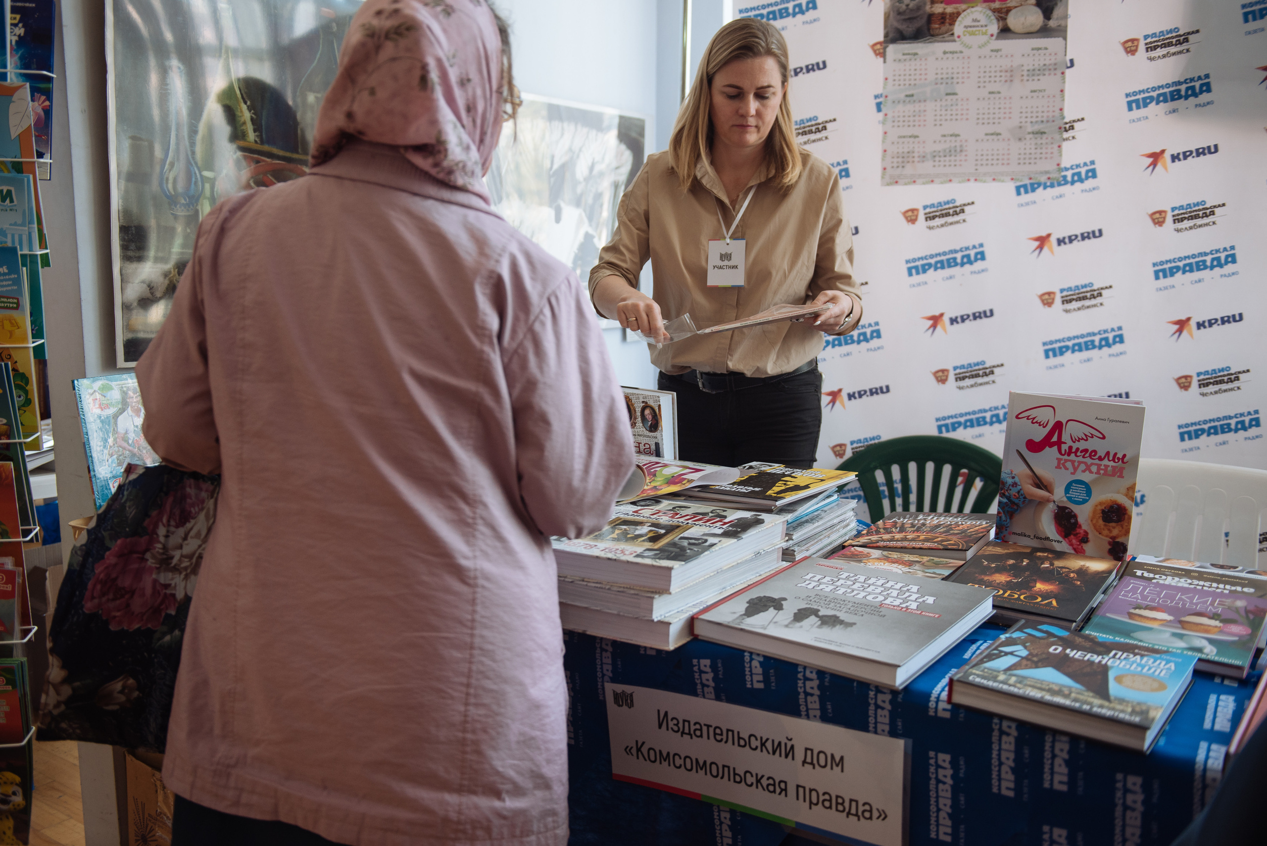 Южноуральская книжная выставка-ярмарка в Союзе Художников, Челябинск. Свадебный и просто хороший фотограф в Челябинске