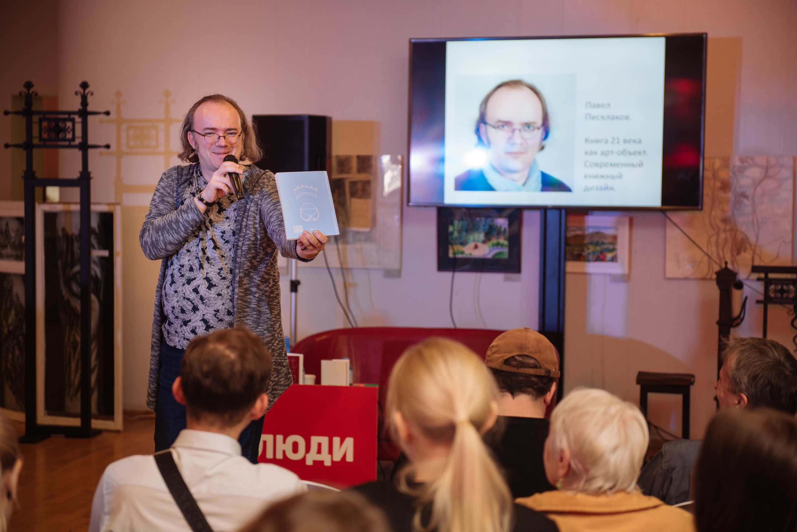 Южноуральская книжная выставка-ярмарка в Союзе Художников, Челябинск. Свадебный и просто хороший фотограф в Челябинске