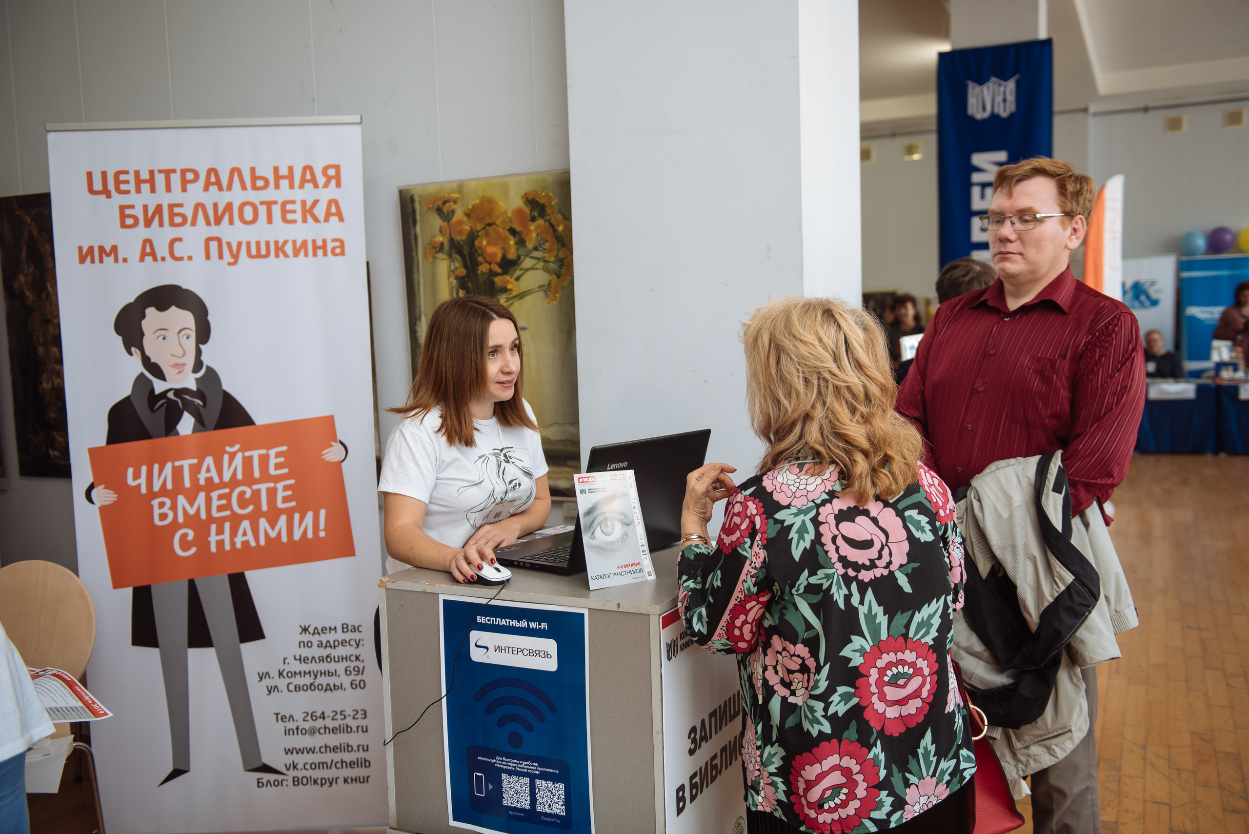 Южноуральская книжная выставка-ярмарка в Союзе Художников, Челябинск. Свадебный и просто хороший фотограф в Челябинске
