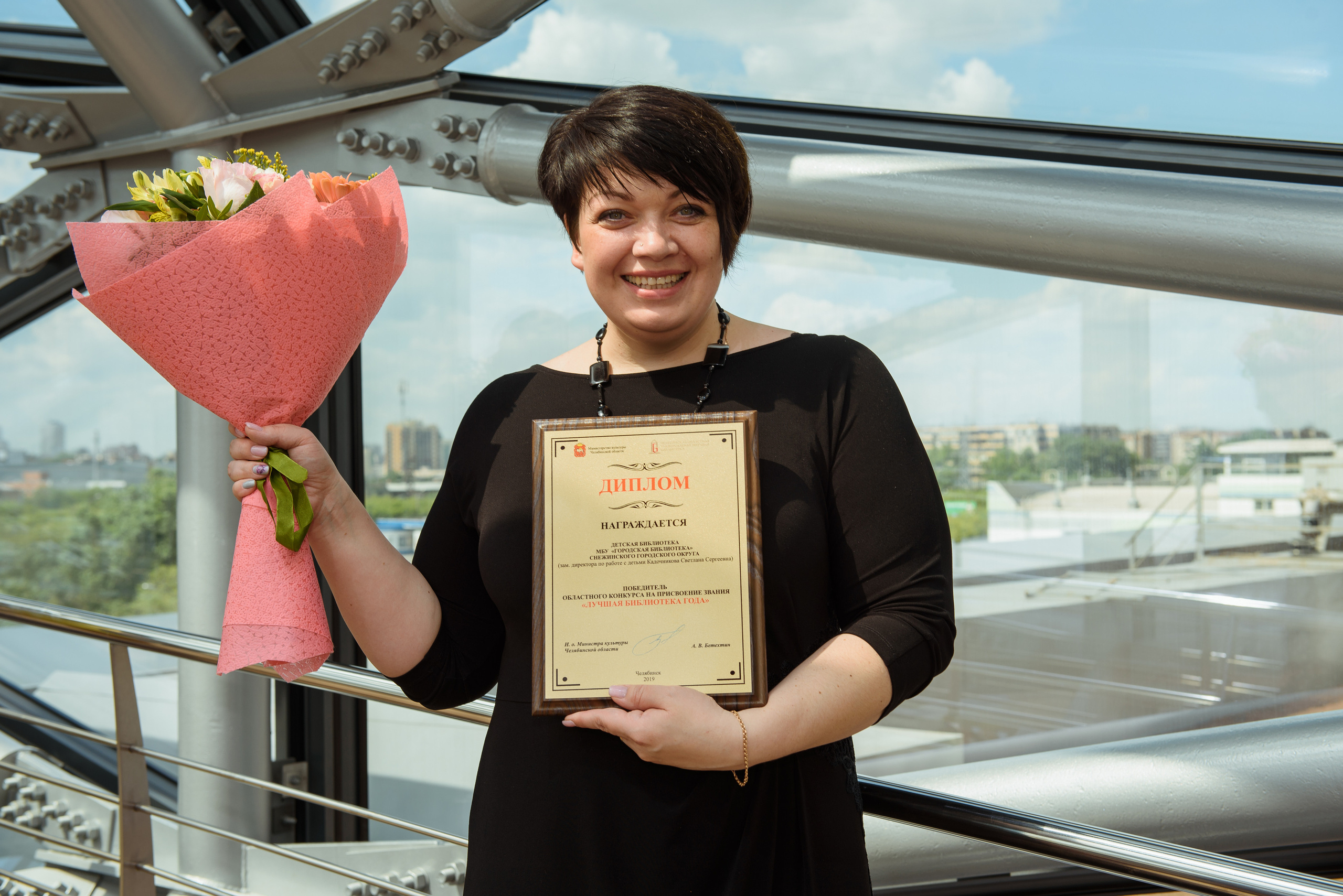 Награждение библиотек Челябинской области 2019, Видгоф. Свадебный и просто хороший фотограф в Челябинске