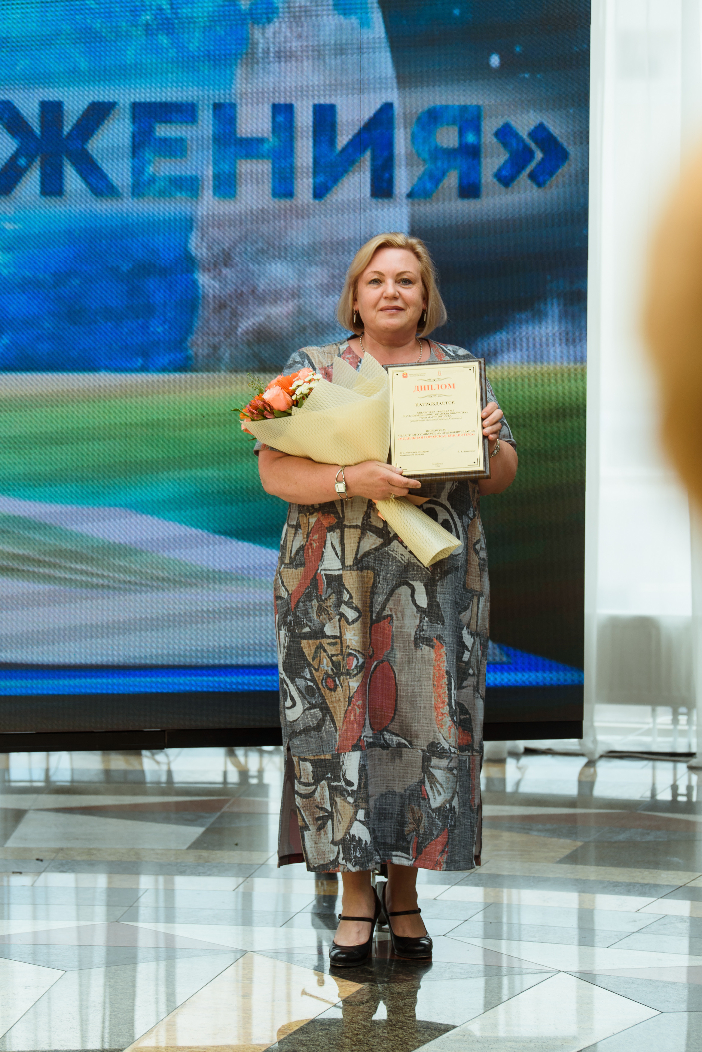 Награждение библиотек Челябинской области 2019, Видгоф. Свадебный и просто хороший фотограф в Челябинске