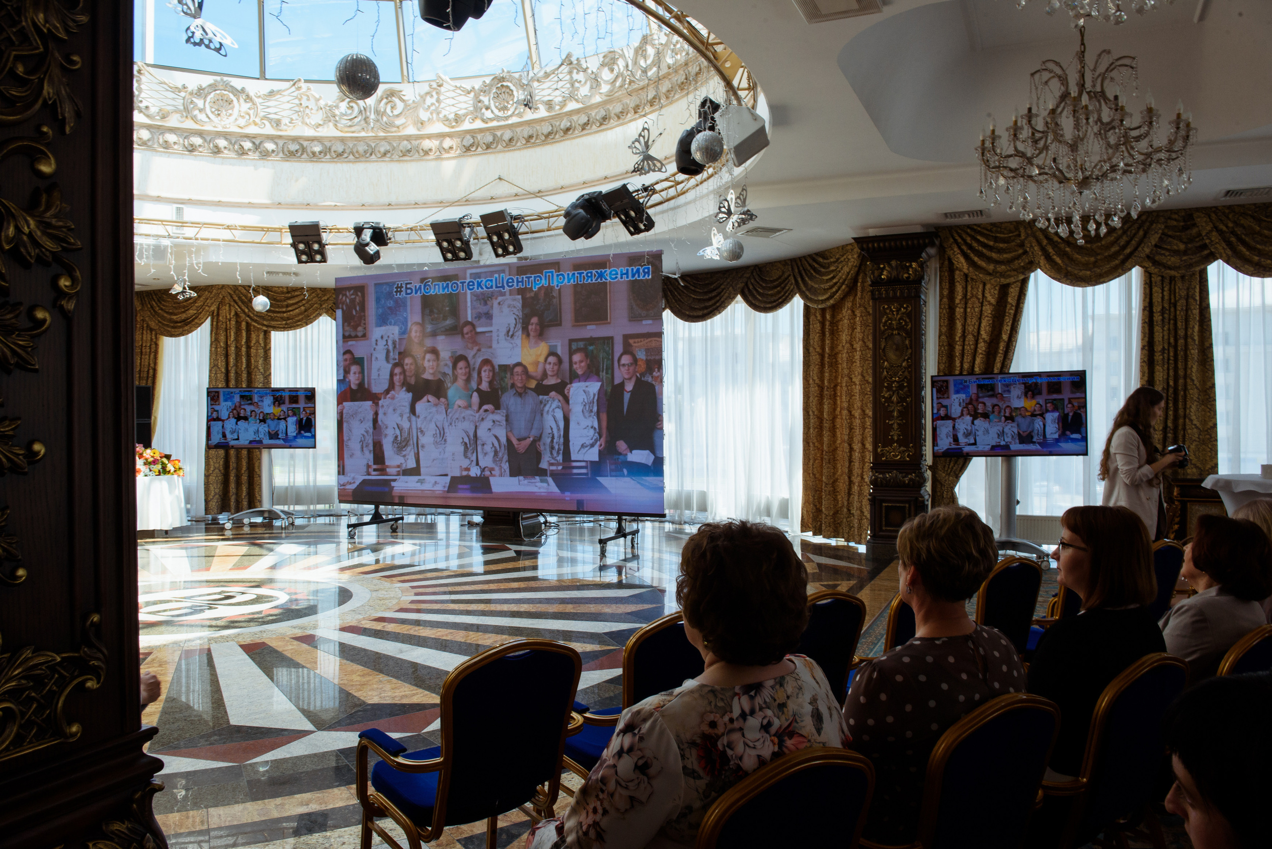 Награждение библиотек Челябинской области 2019, Видгоф. Свадебный и просто хороший фотограф в Челябинске