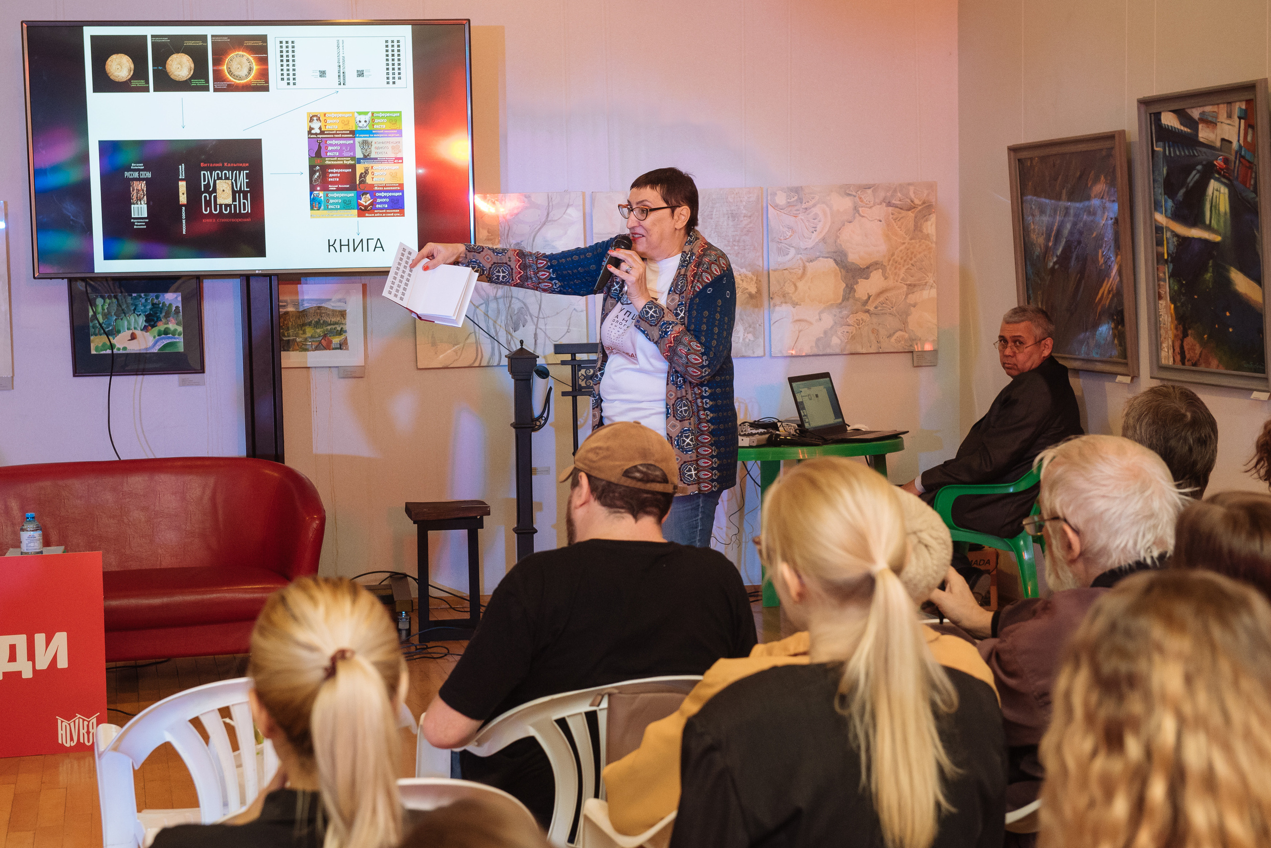 Южноуральская книжная выставка-ярмарка в Союзе Художников, Челябинск. Свадебный и просто хороший фотограф в Челябинске